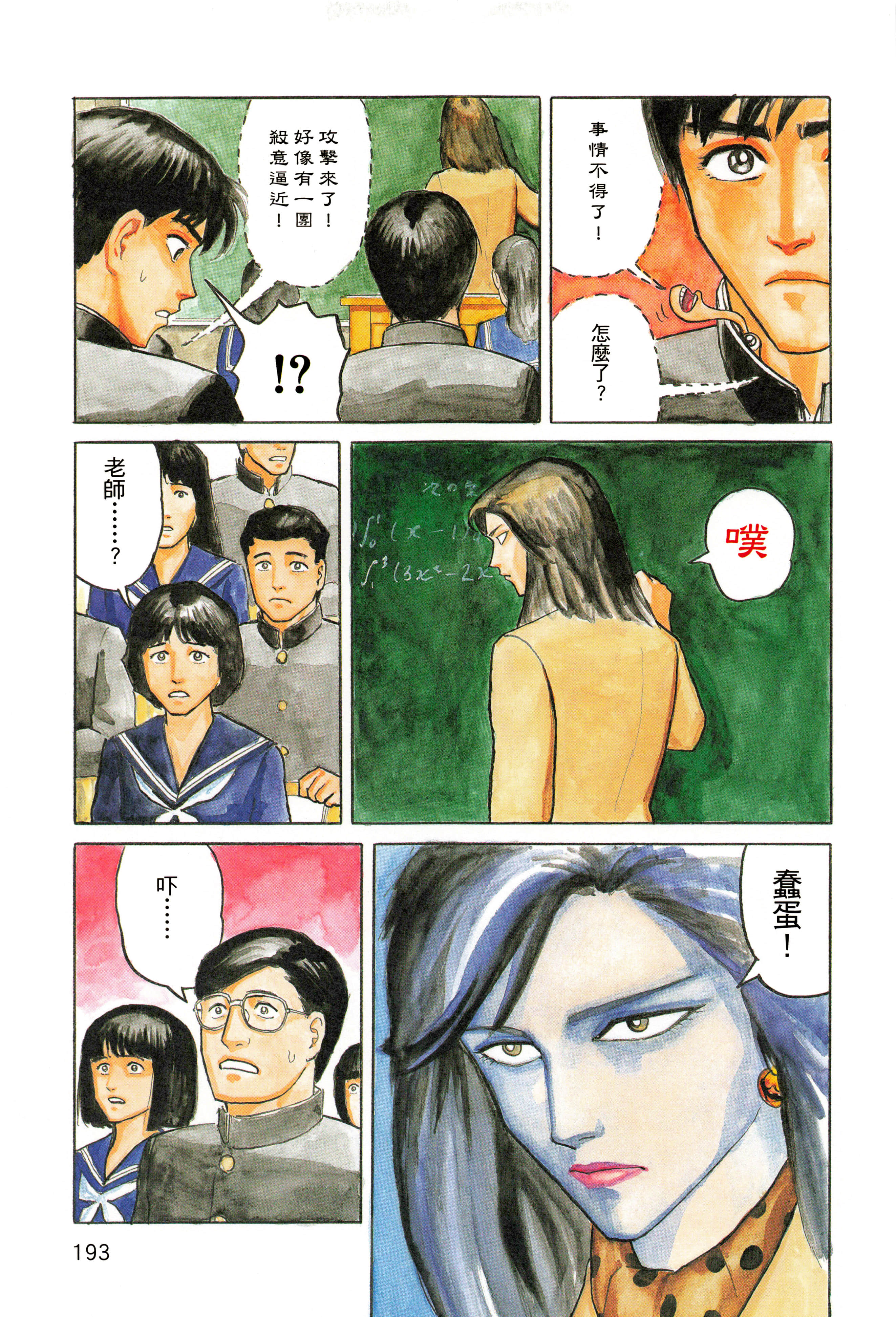 Page 197