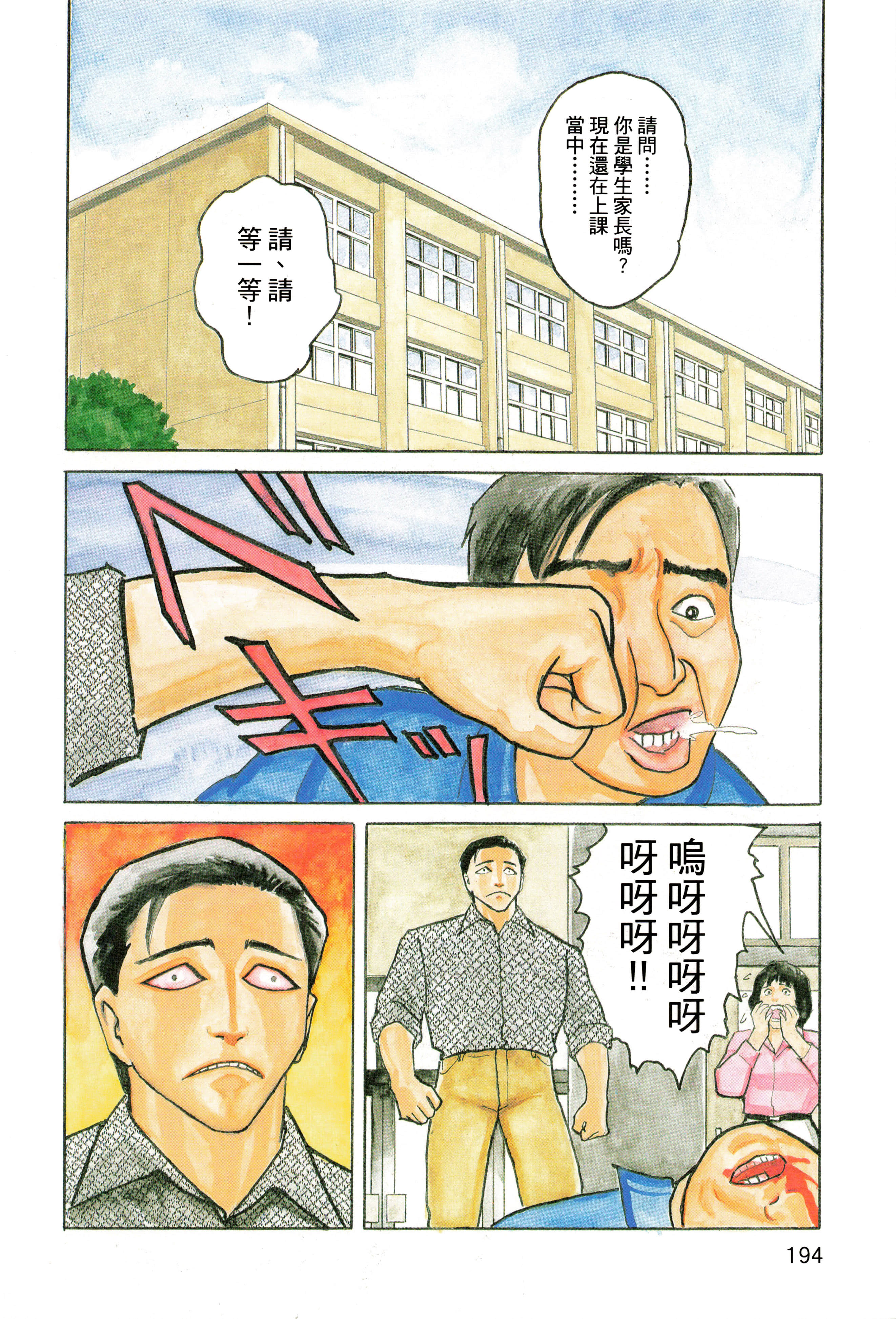 Page 198