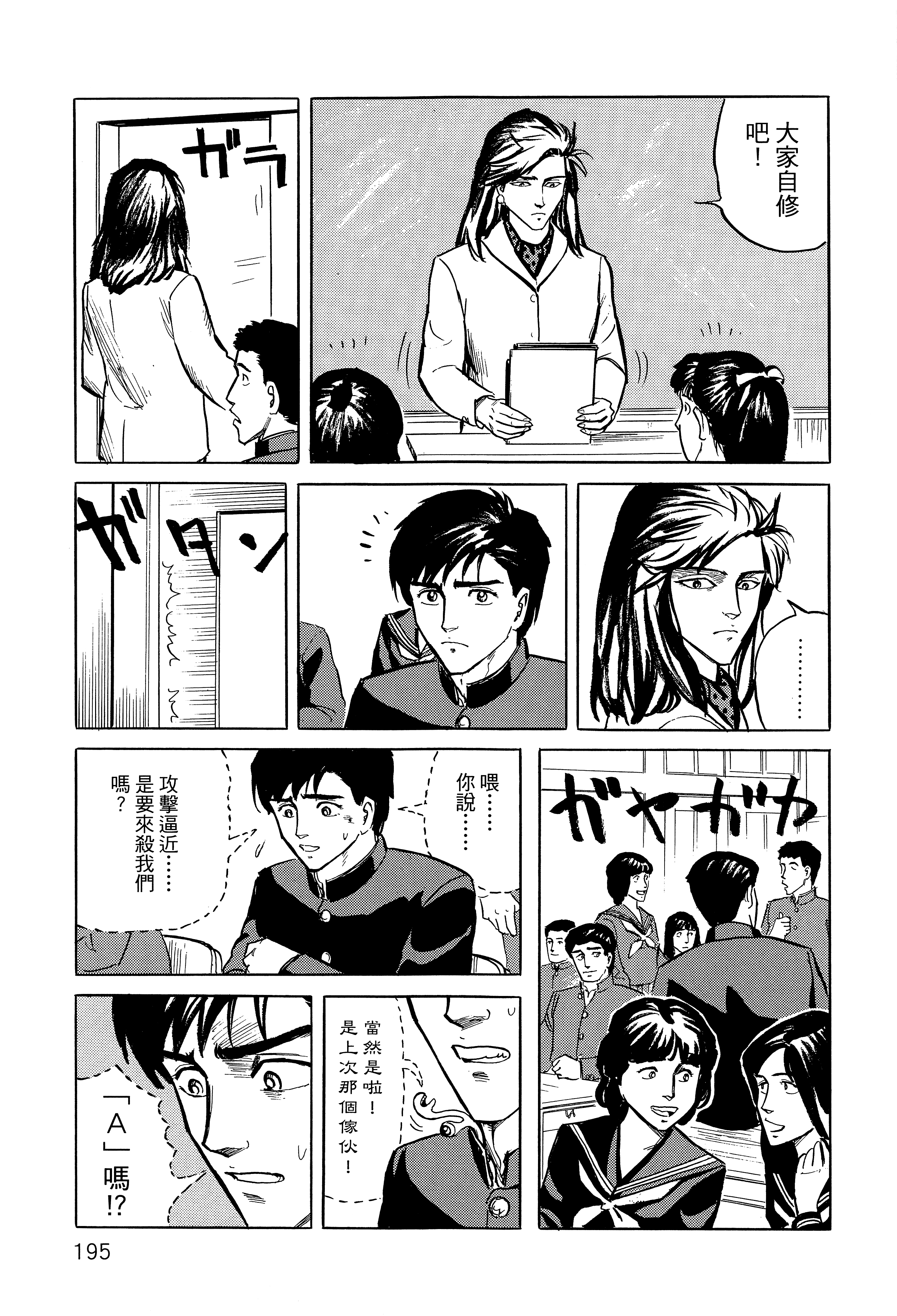 Page 199