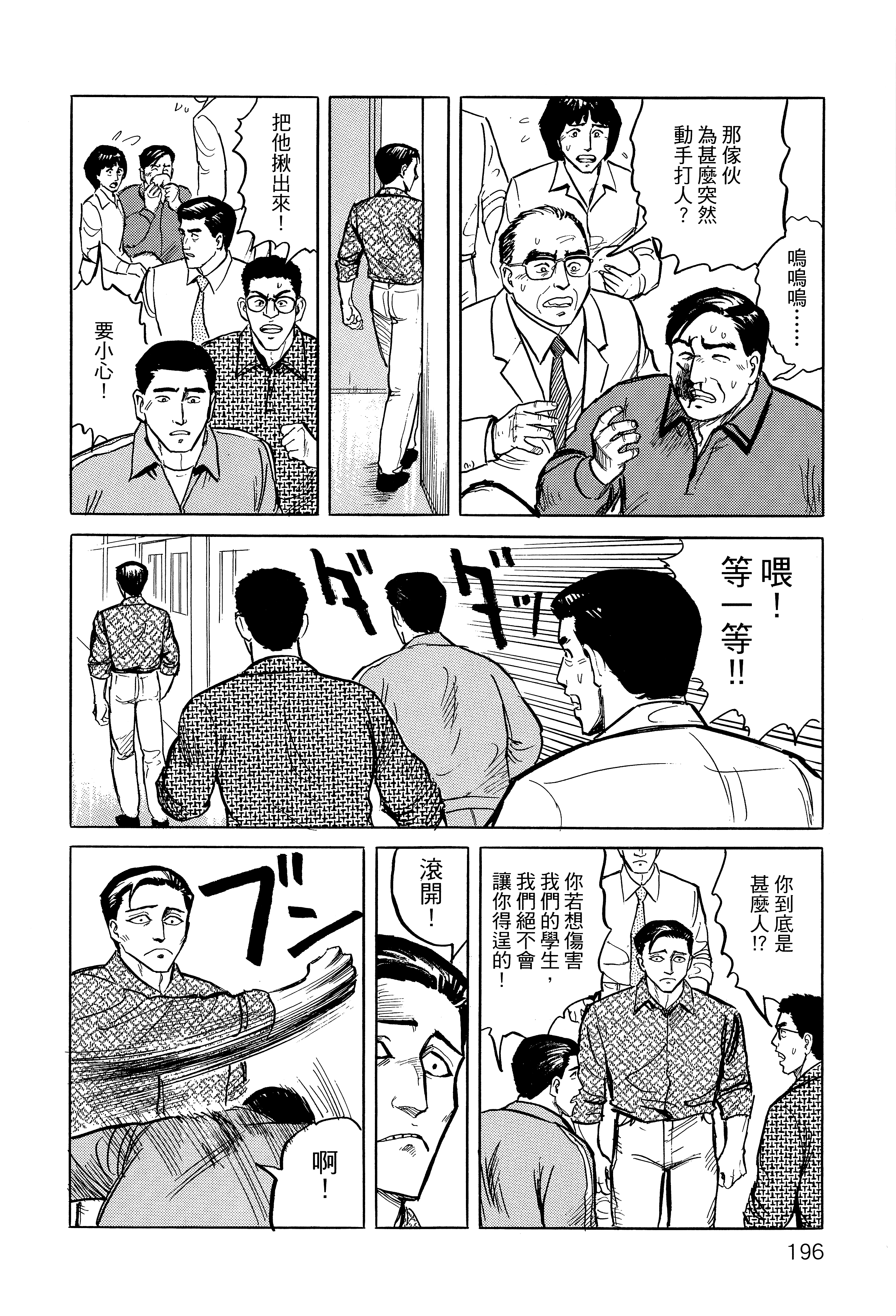 Page 200