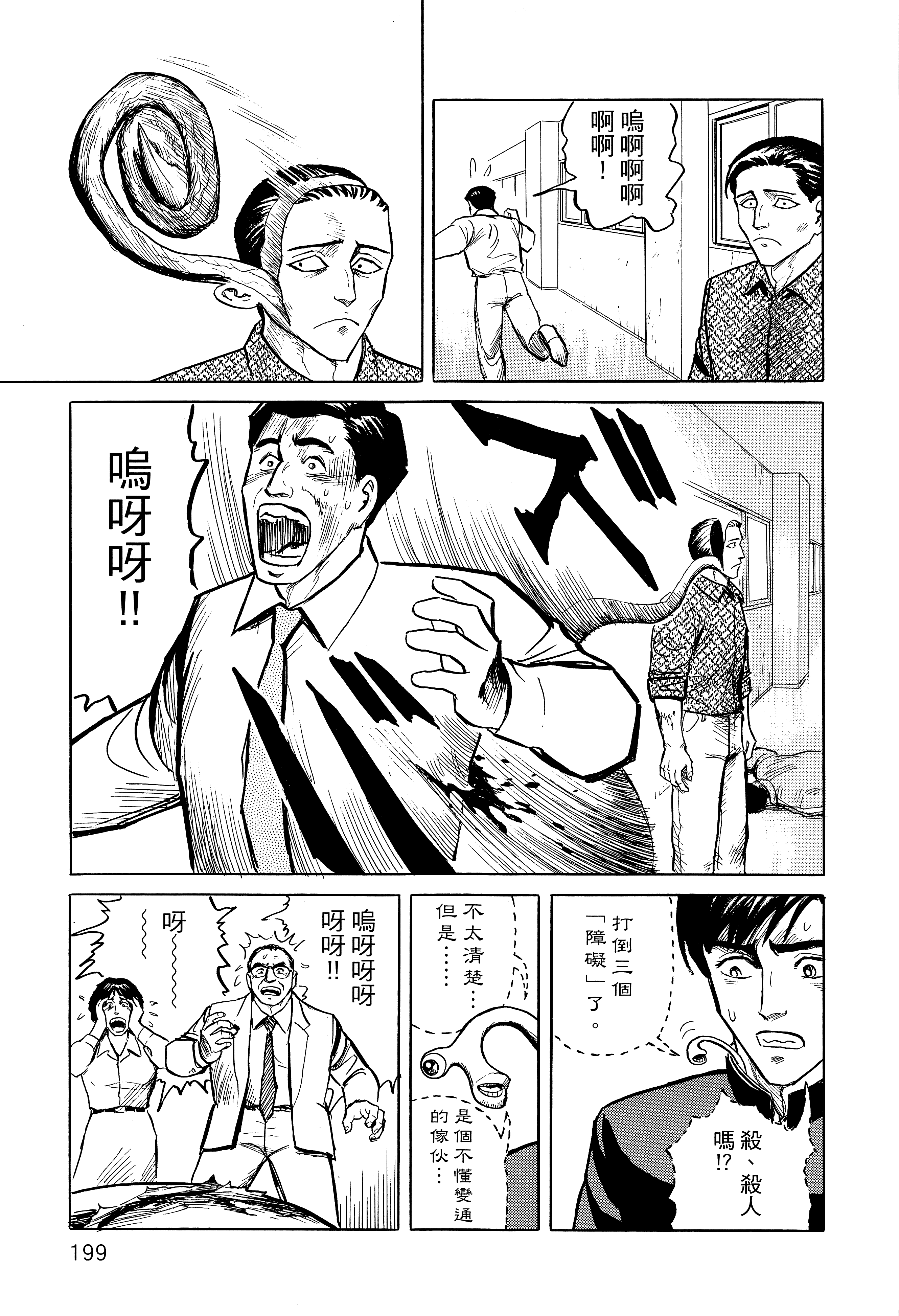 Page 203