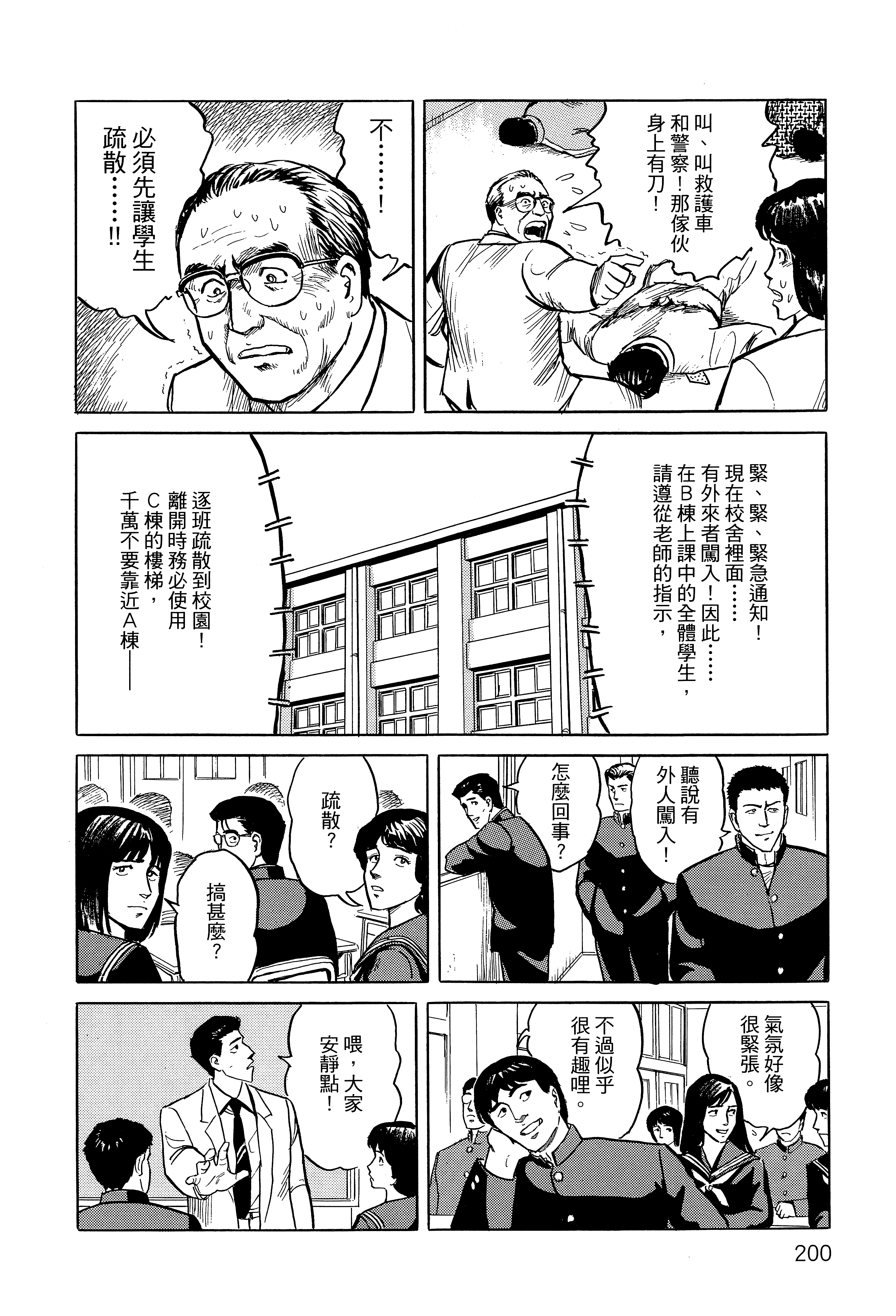 Page 204
