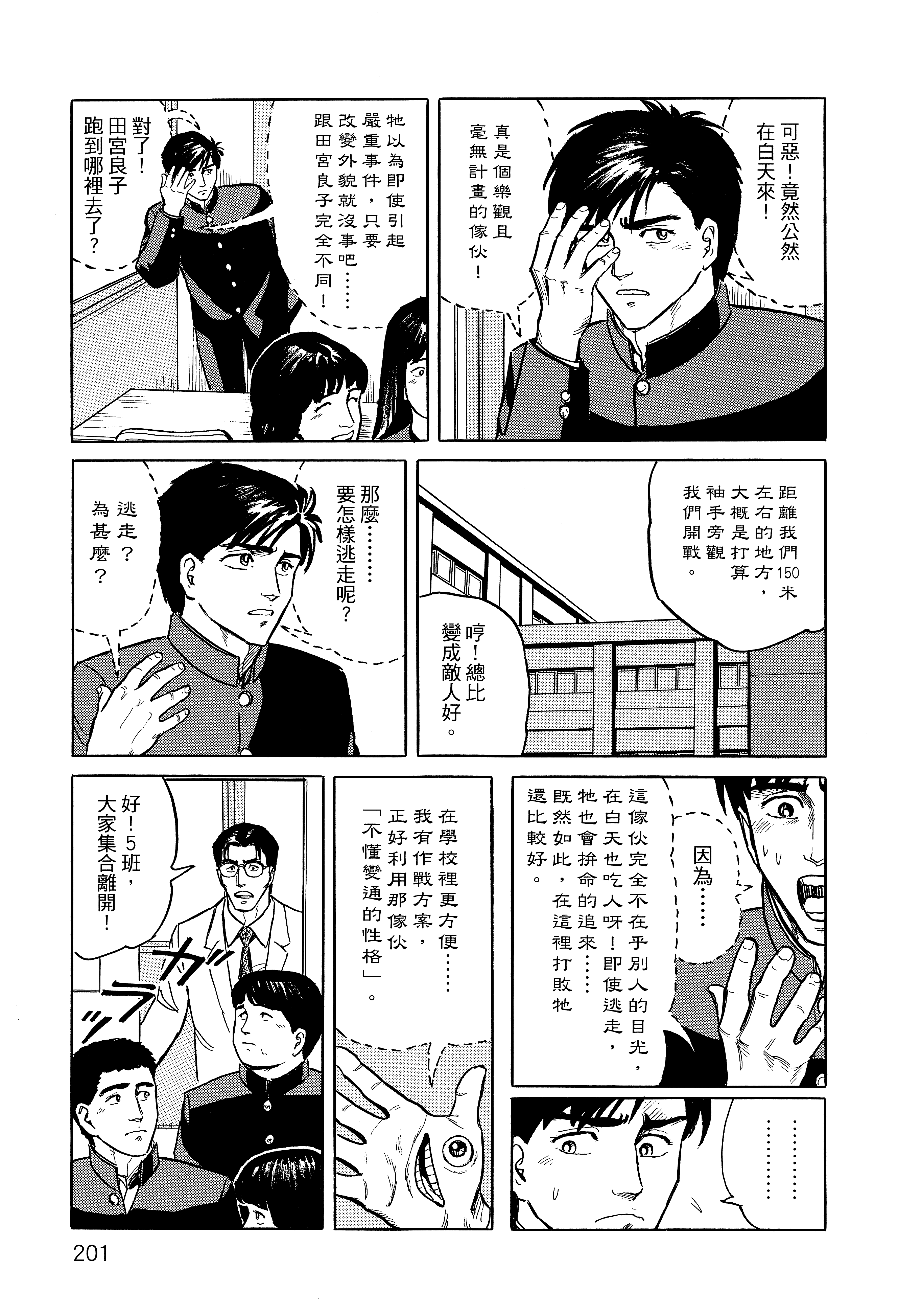 Page 205
