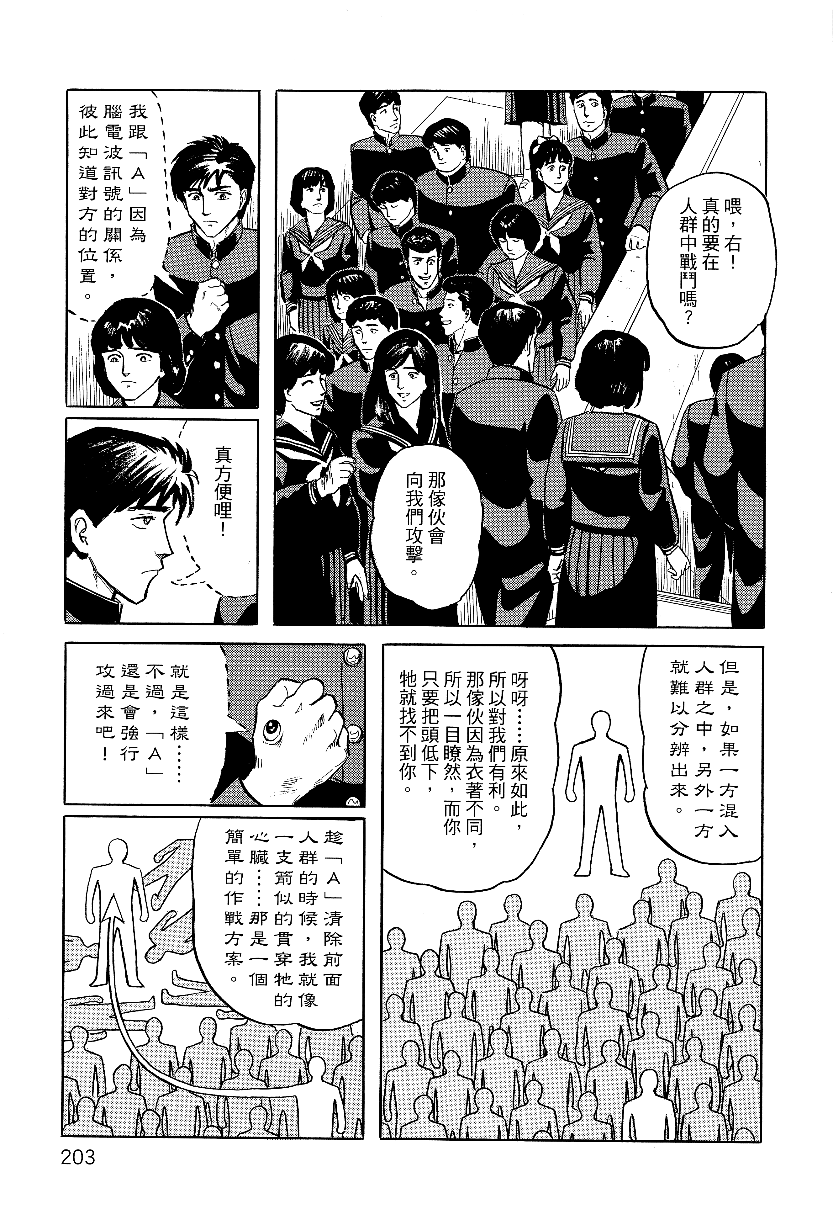 Page 207