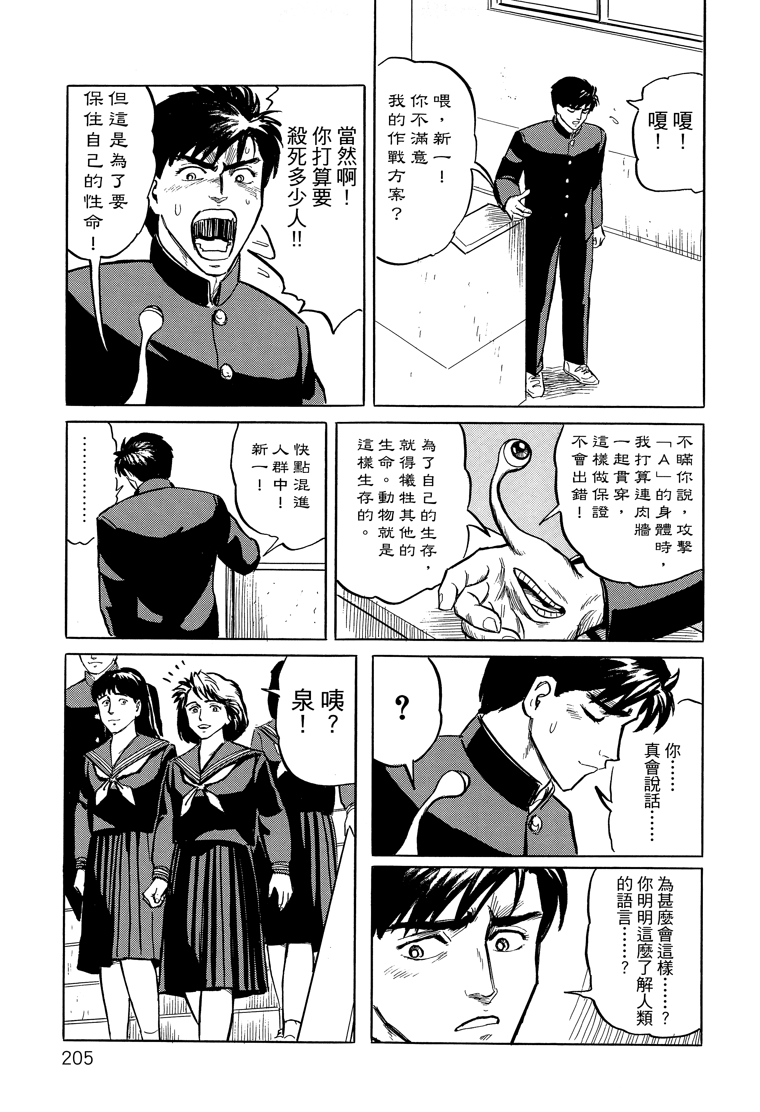 Page 209