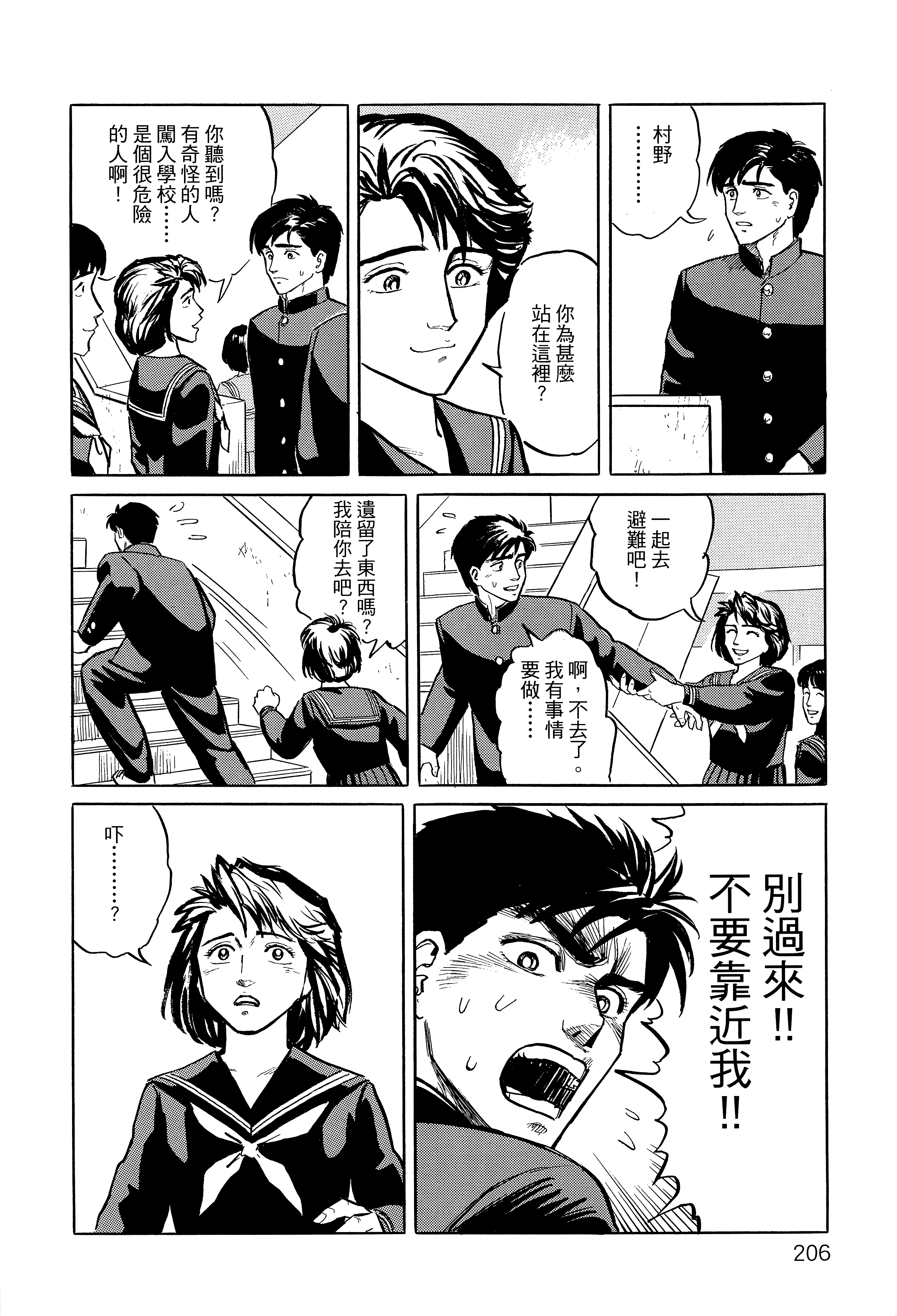 Page 210