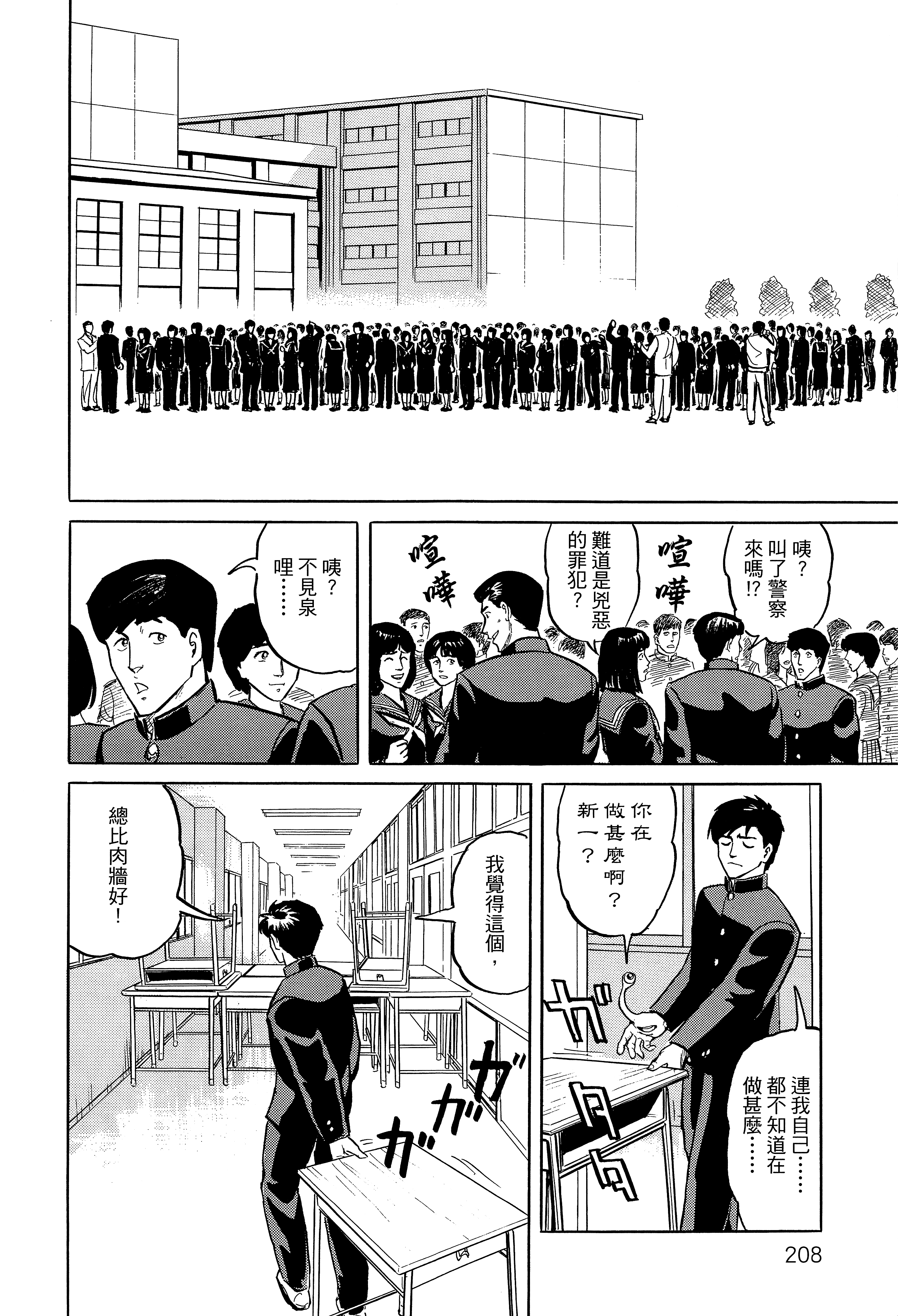 Page 212