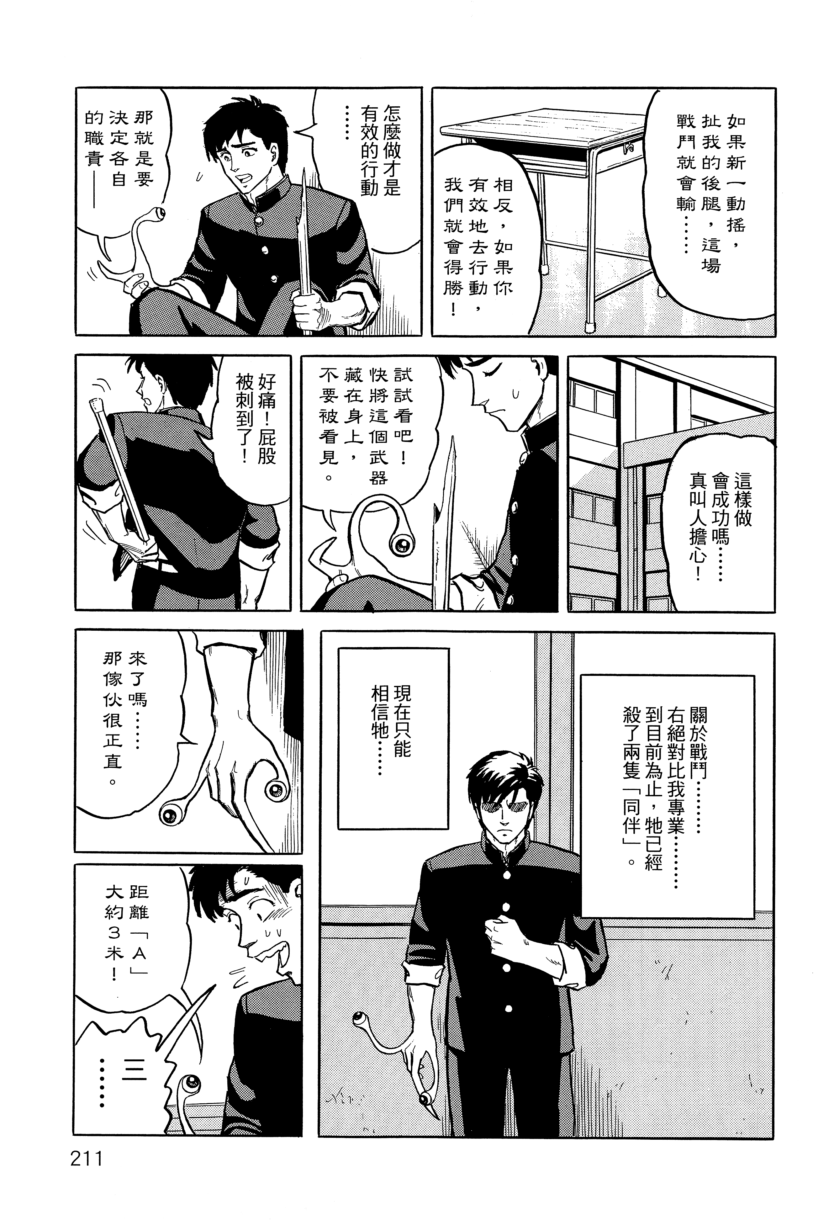 Page 215
