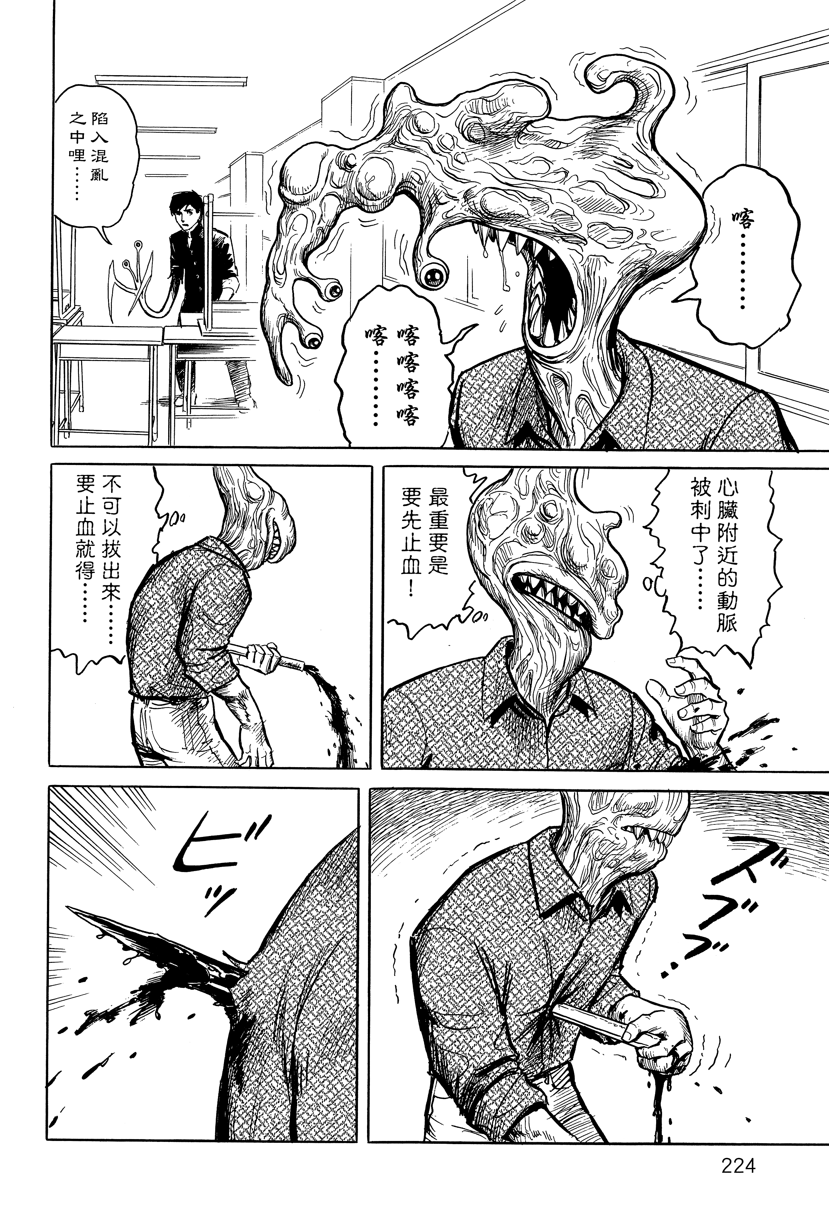 Page 228
