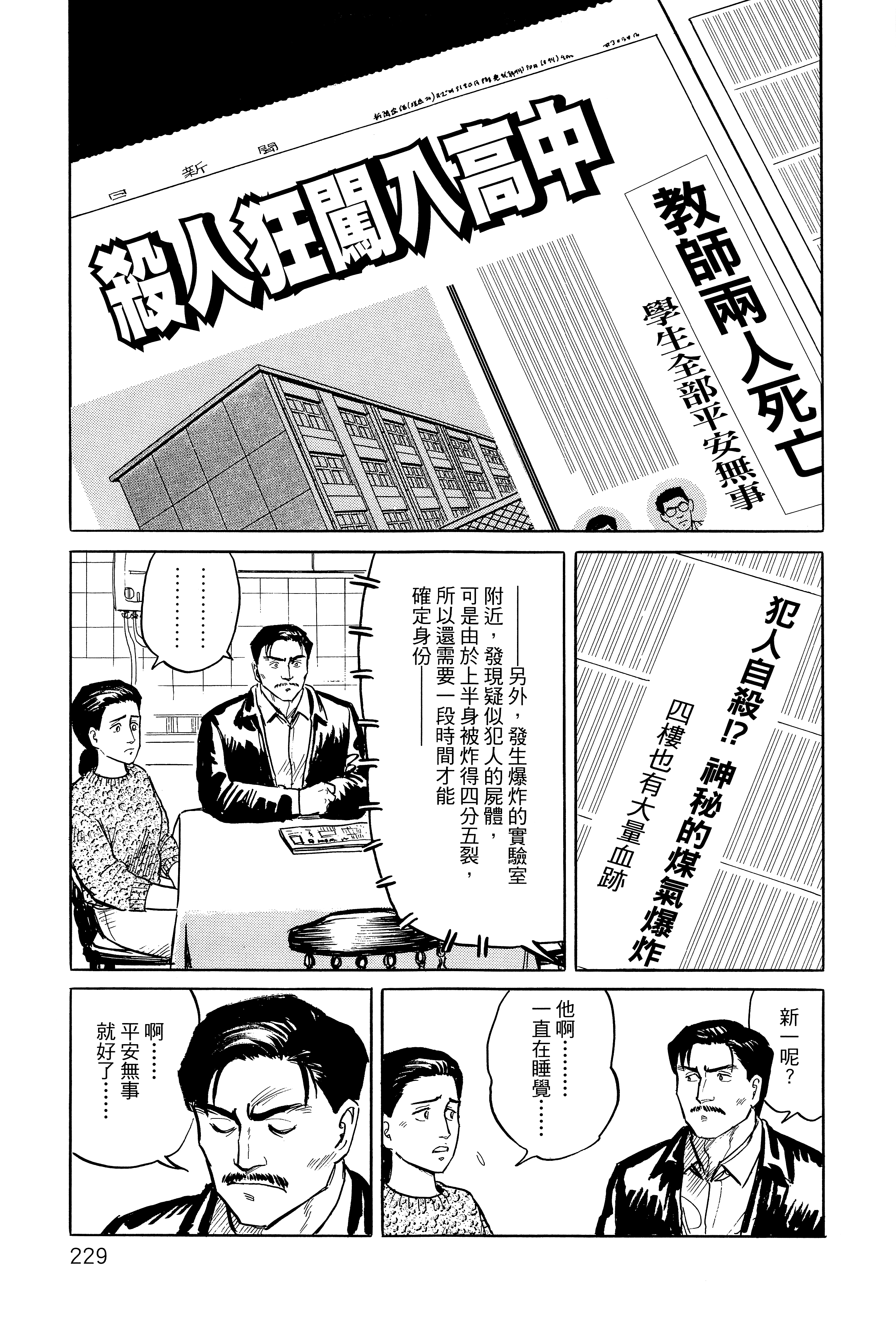 Page 233