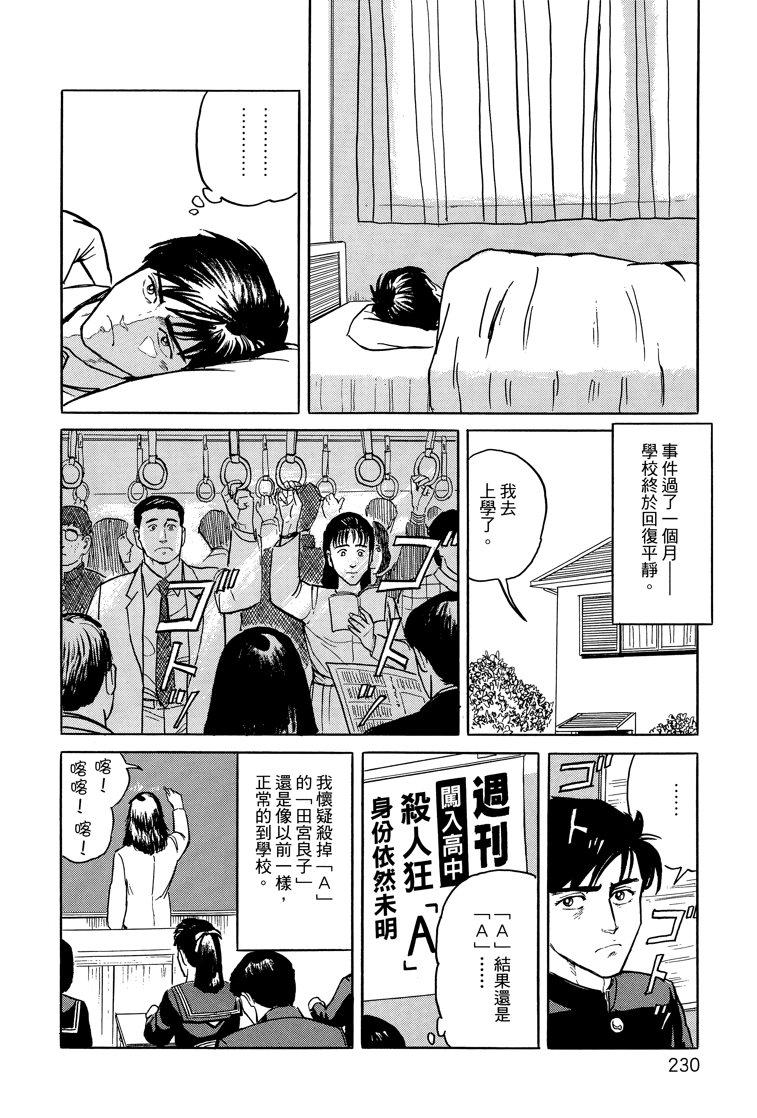 Page 234
