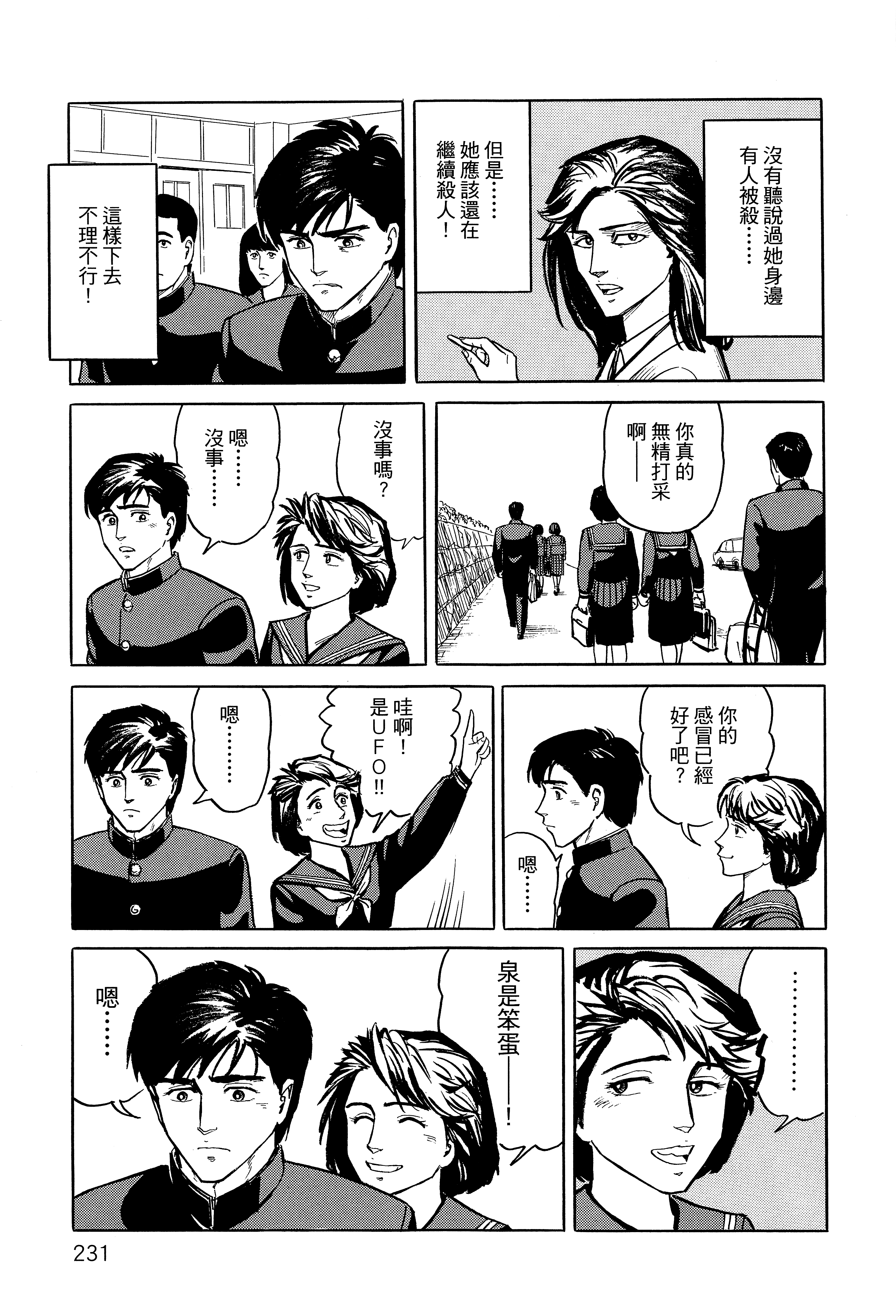 Page 235
