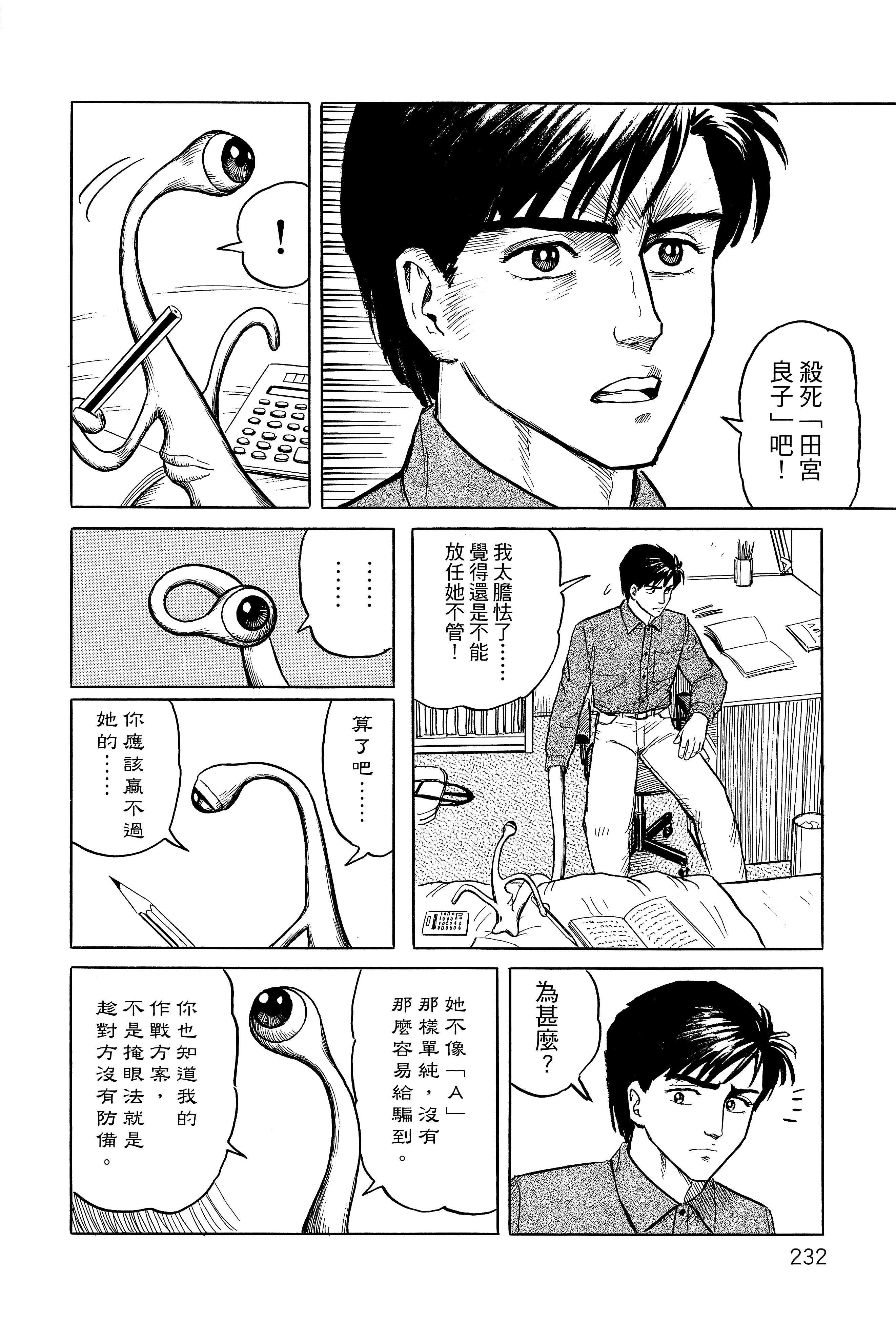 Page 236