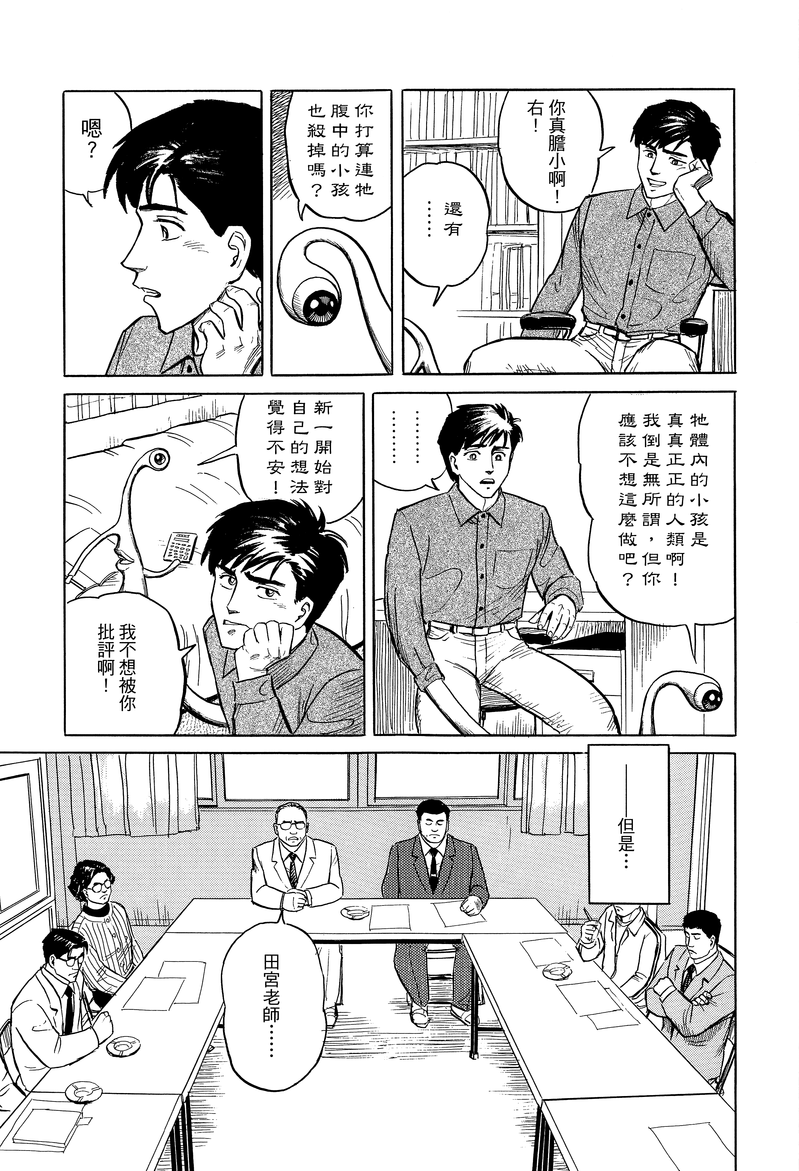 Page 237
