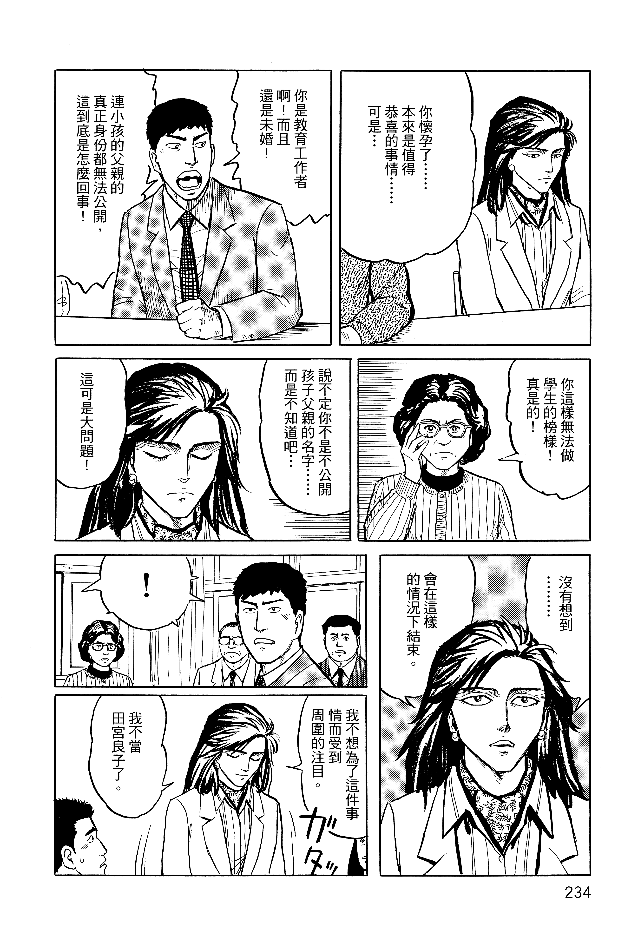 Page 238