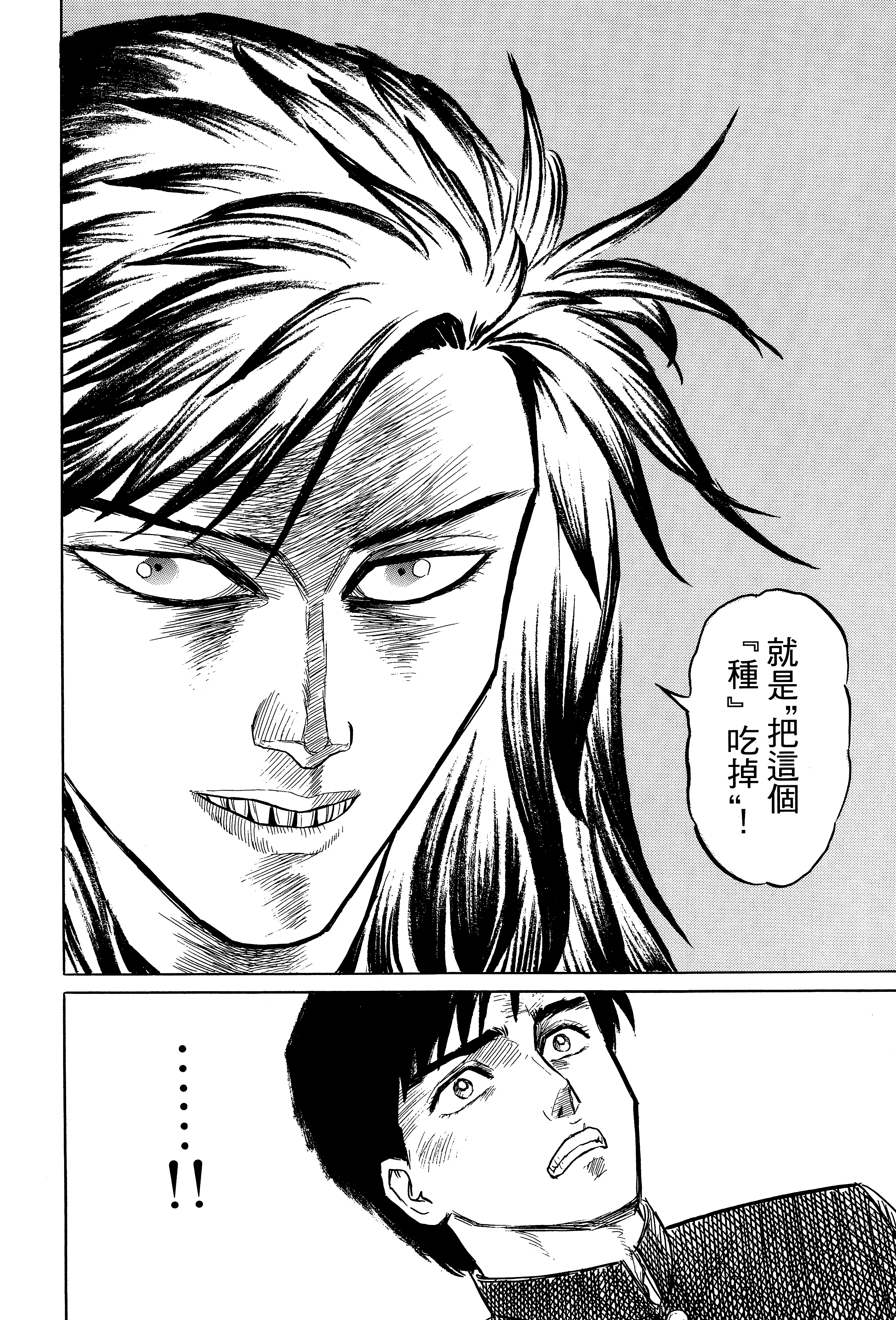 Page 242