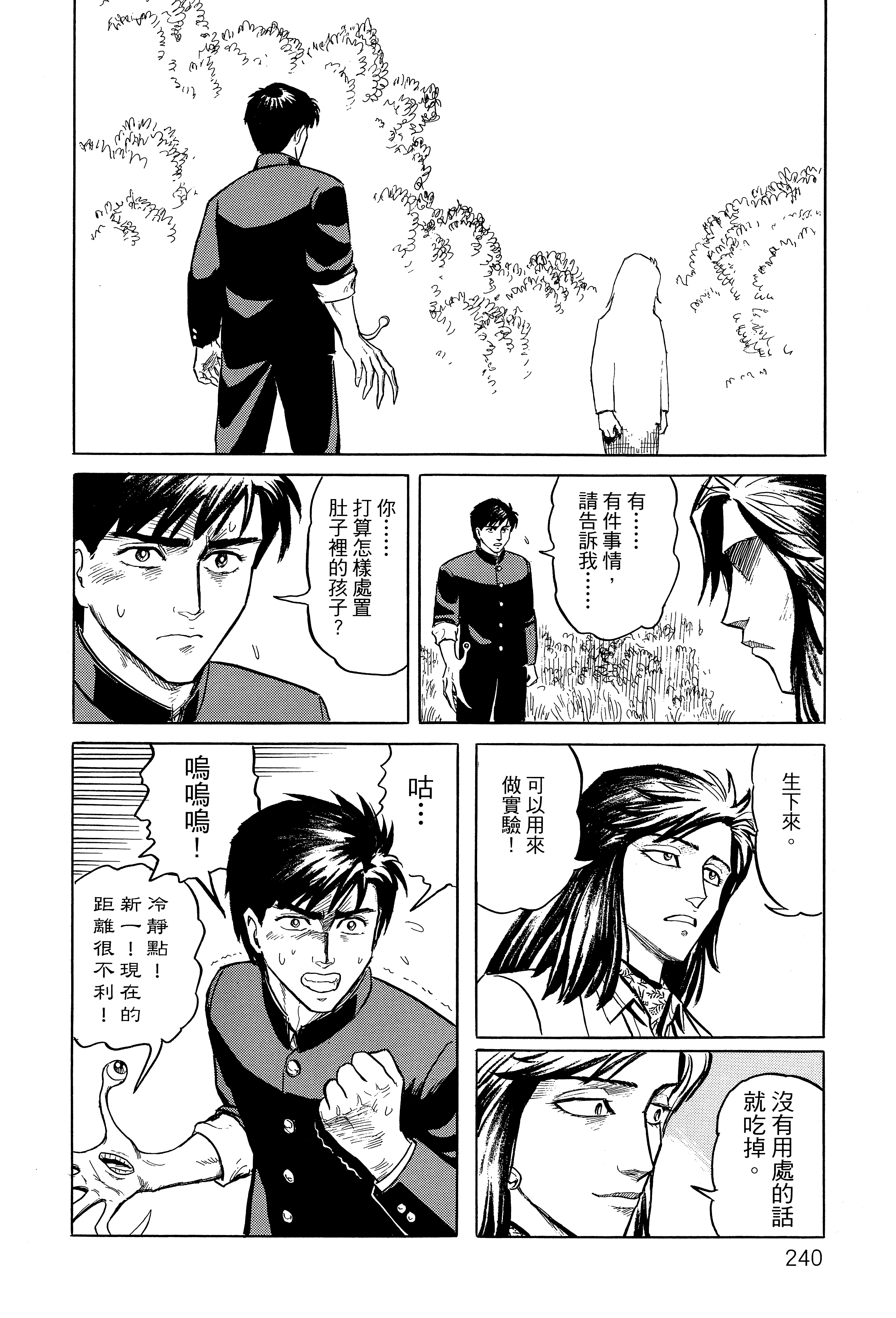 Page 244