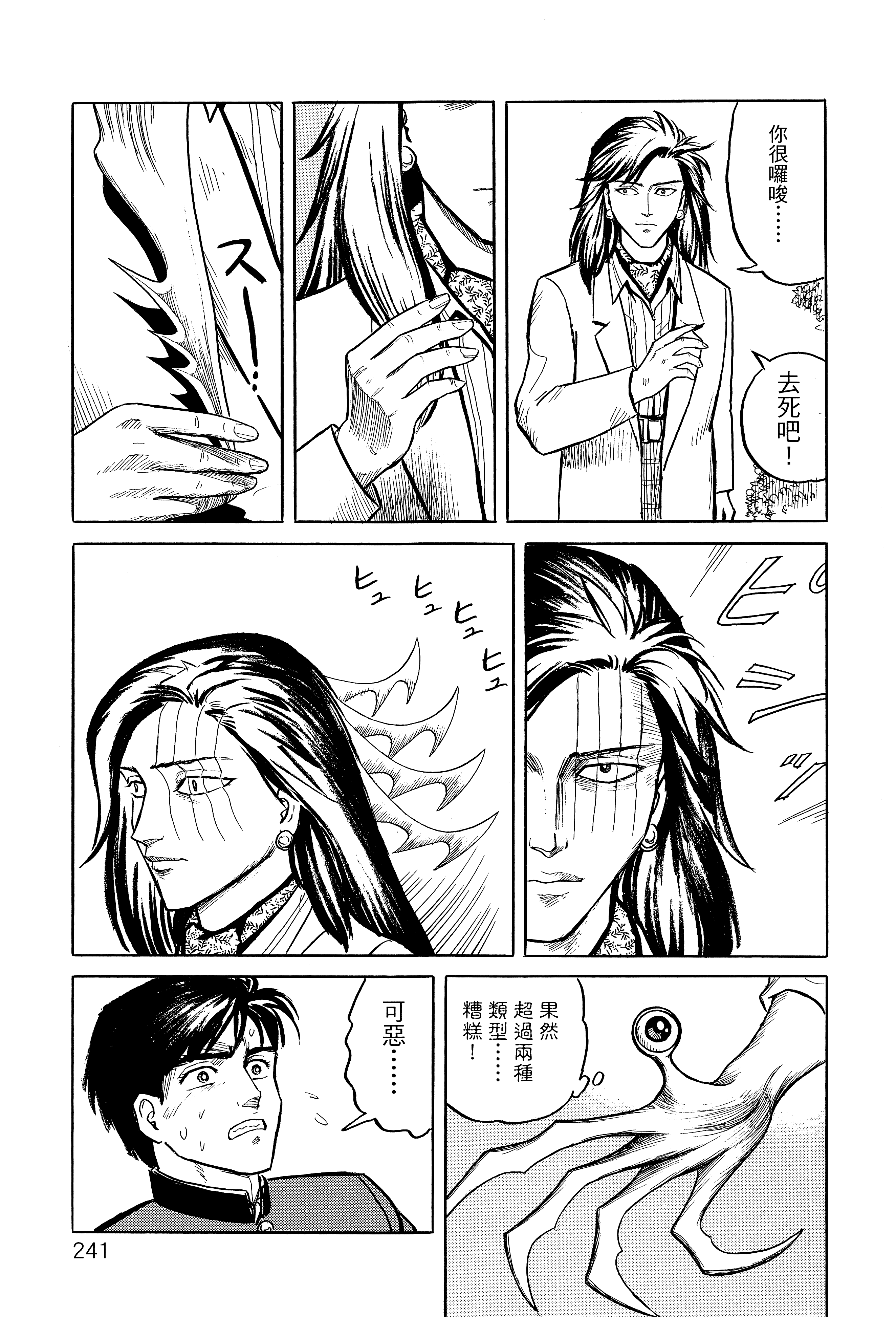 Page 245