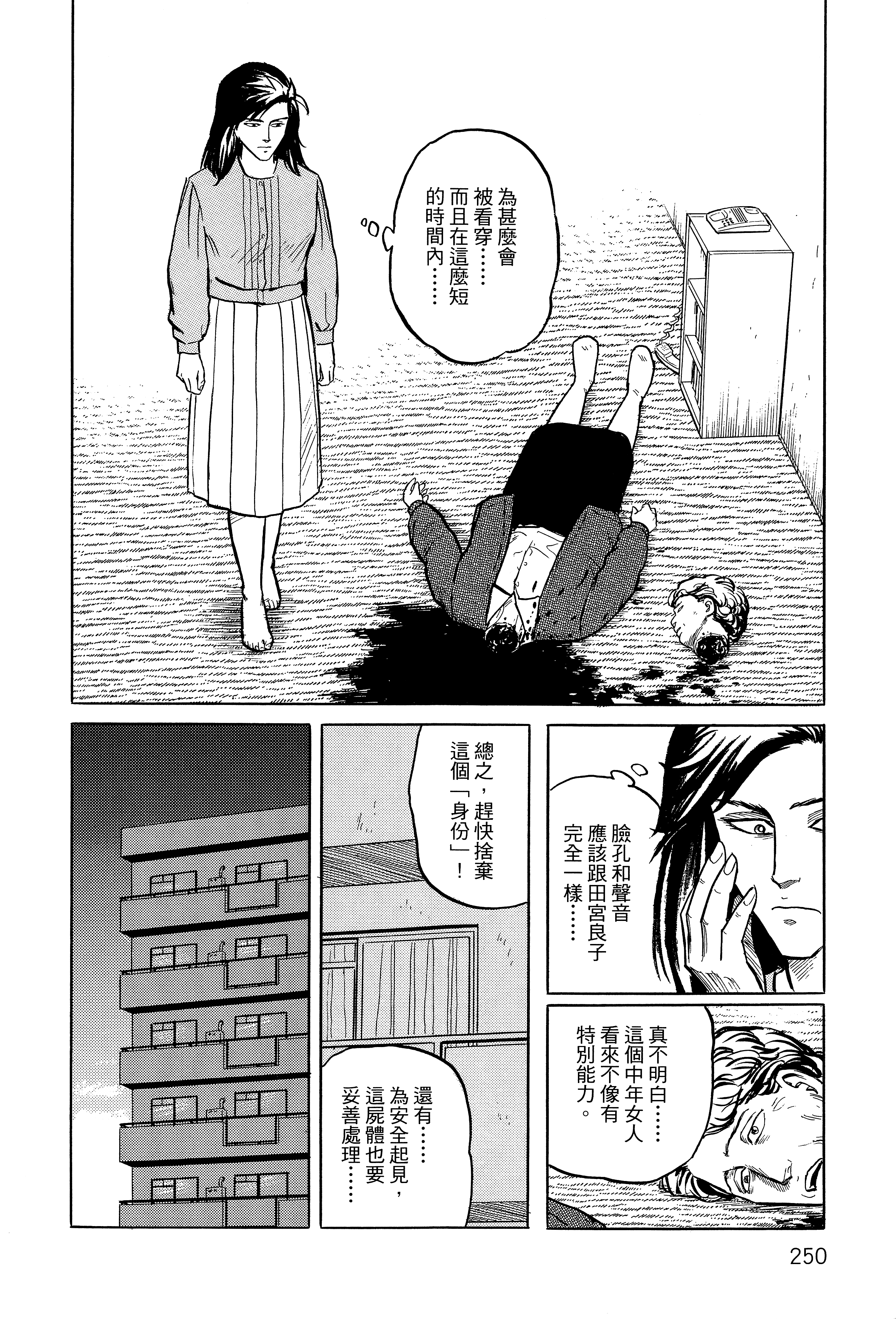 Page 254