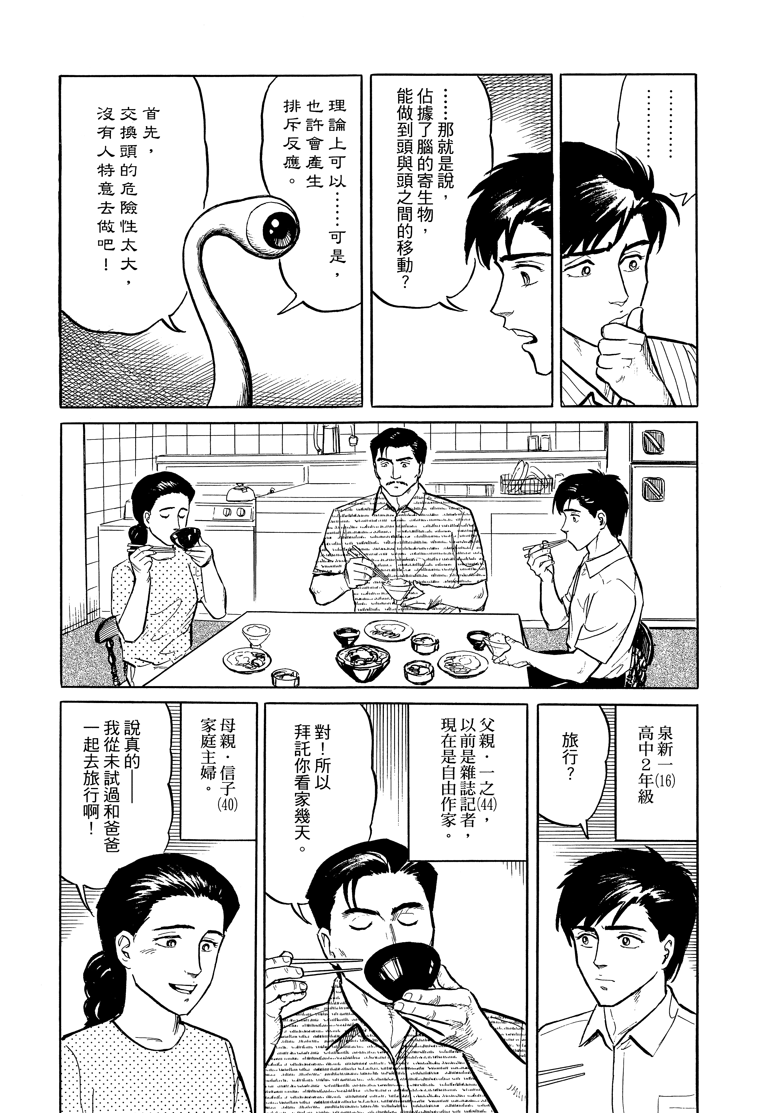Page 259