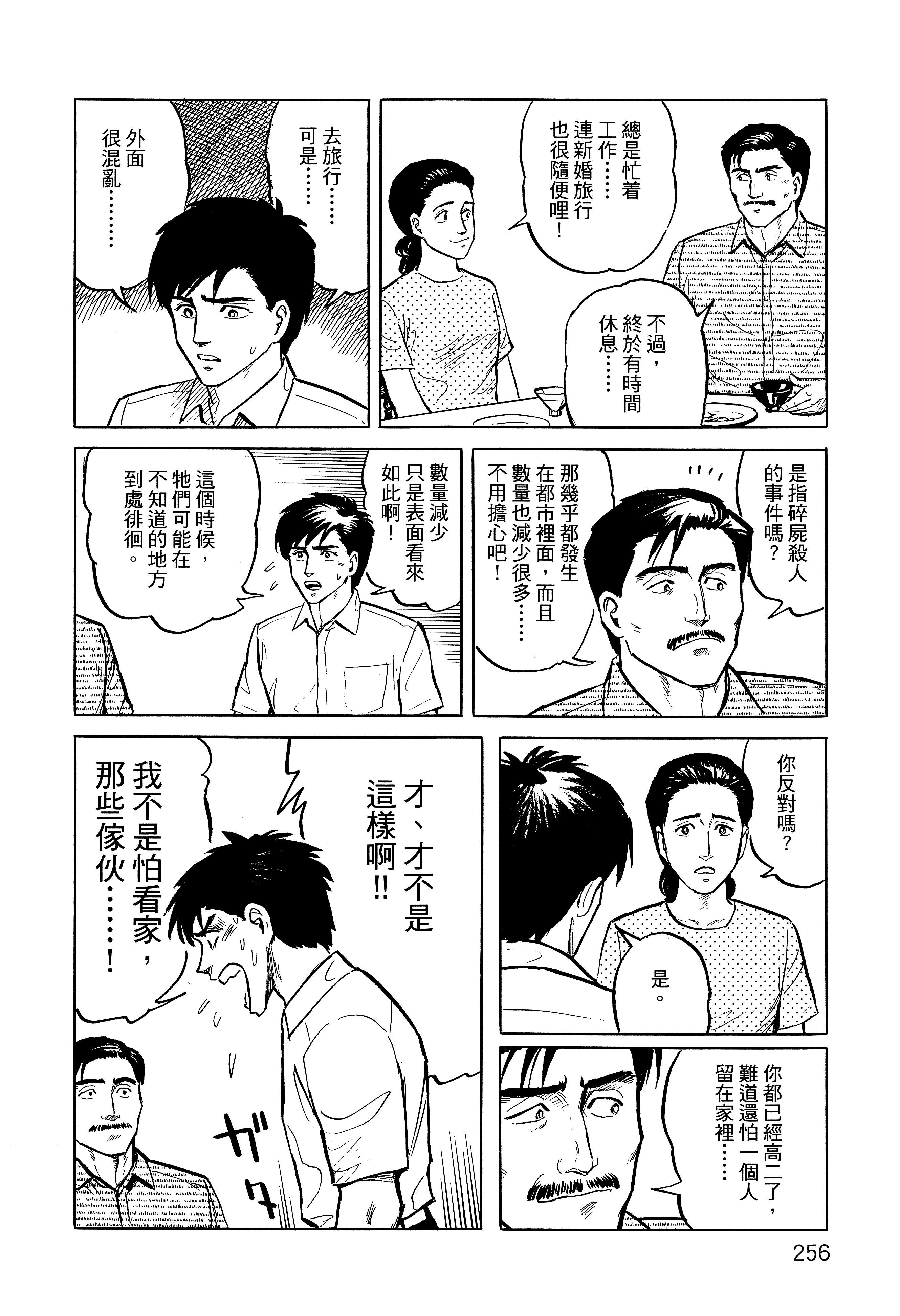 Page 260
