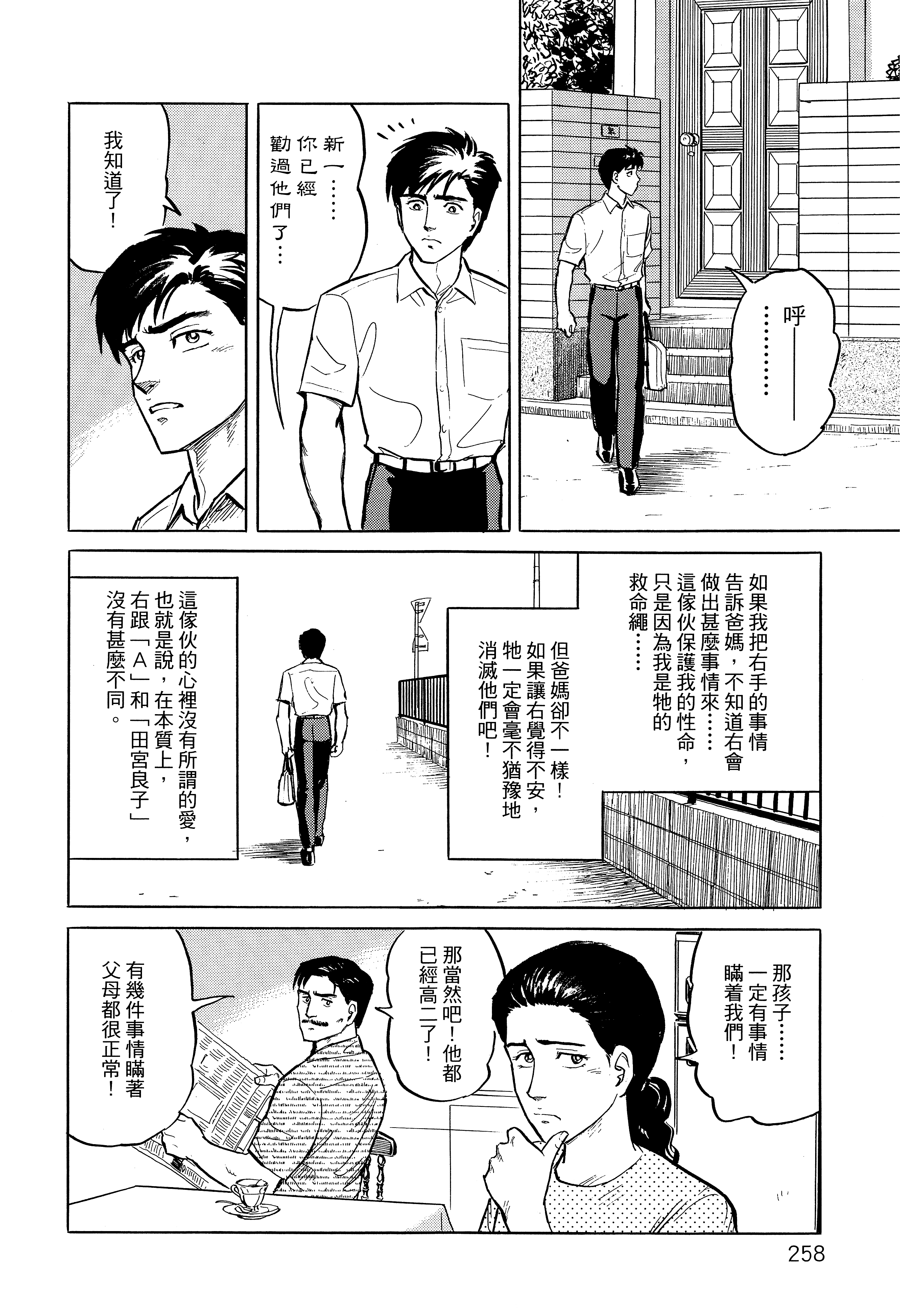 Page 262