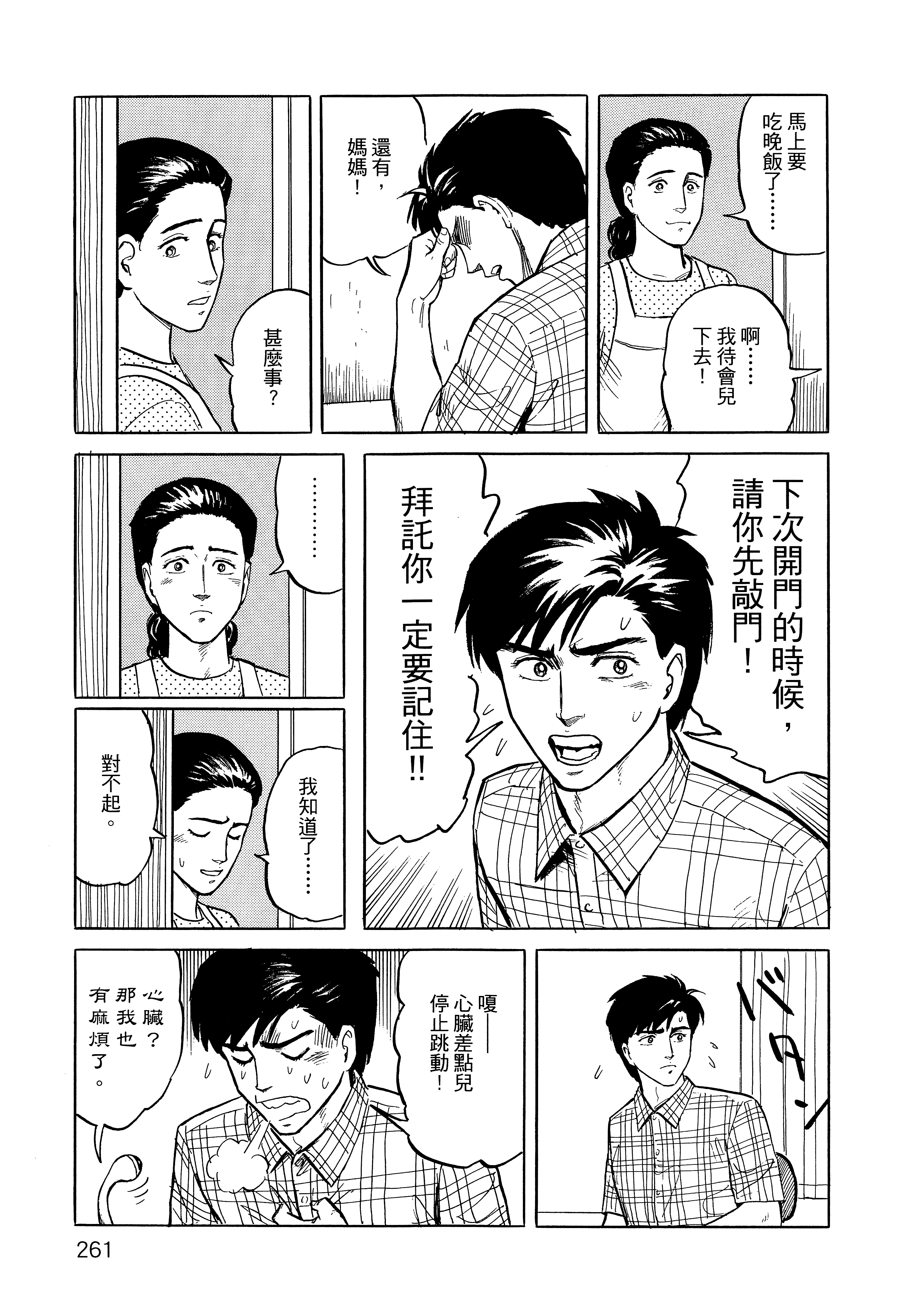 Page 265