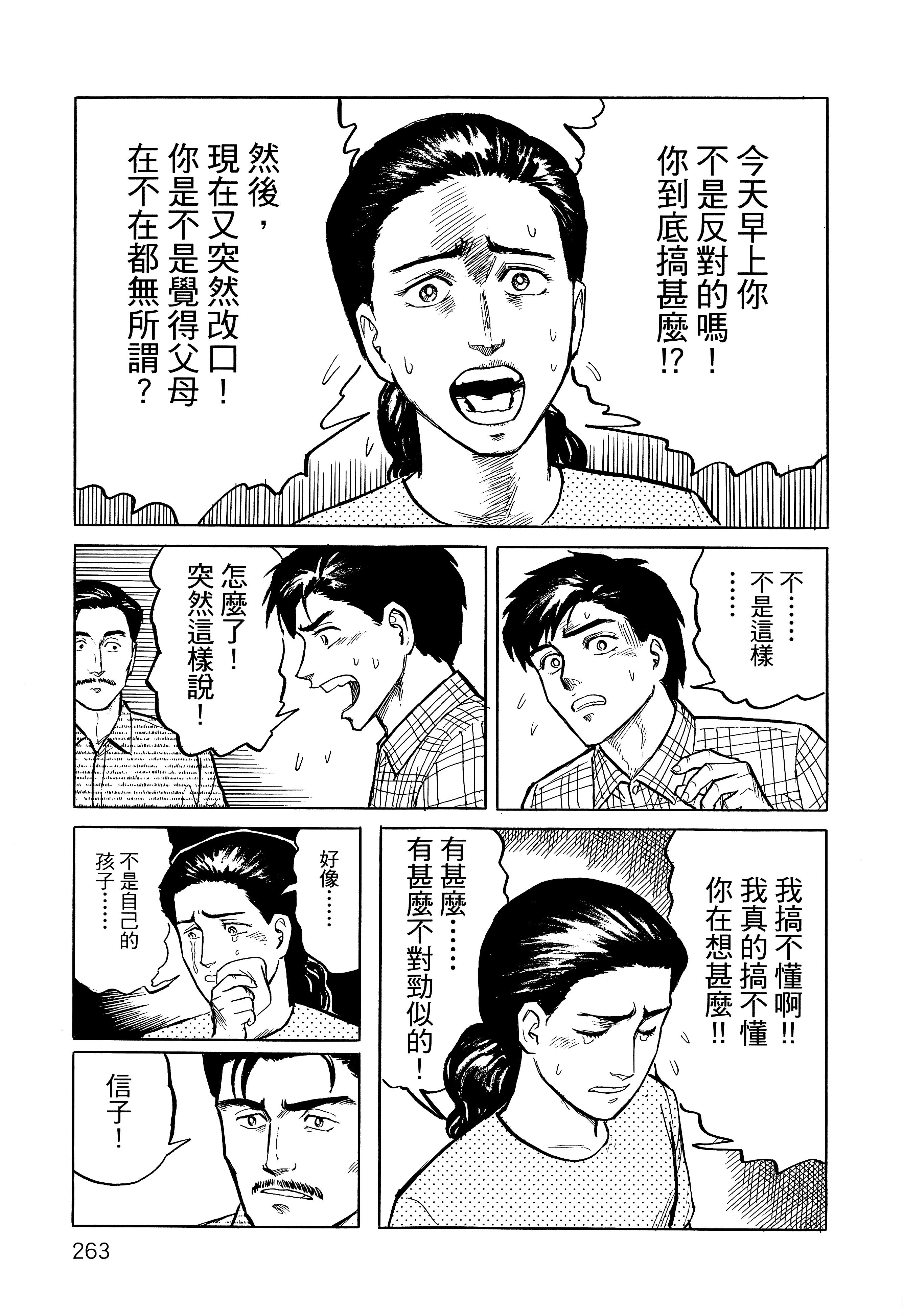 Page 267