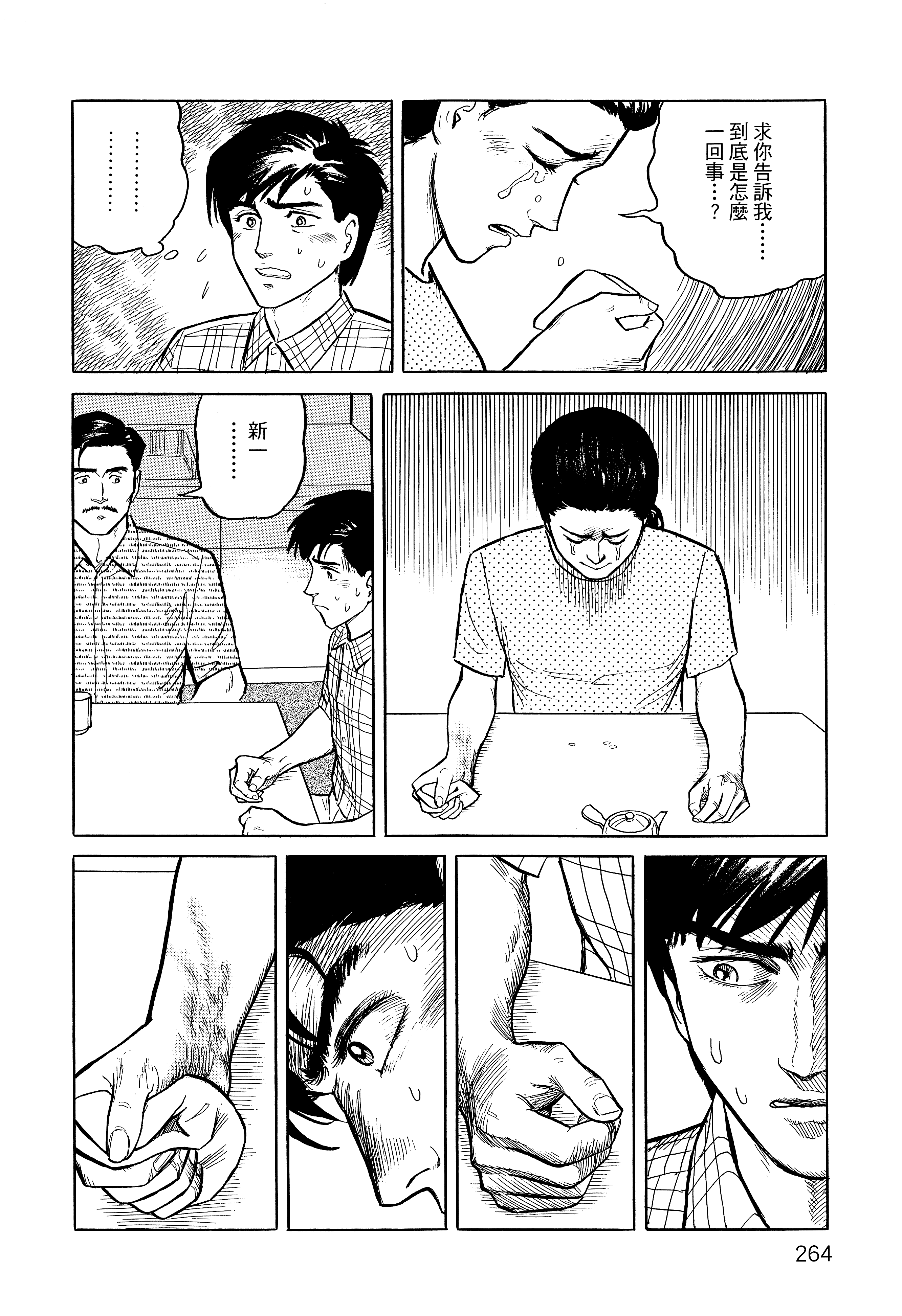 Page 268