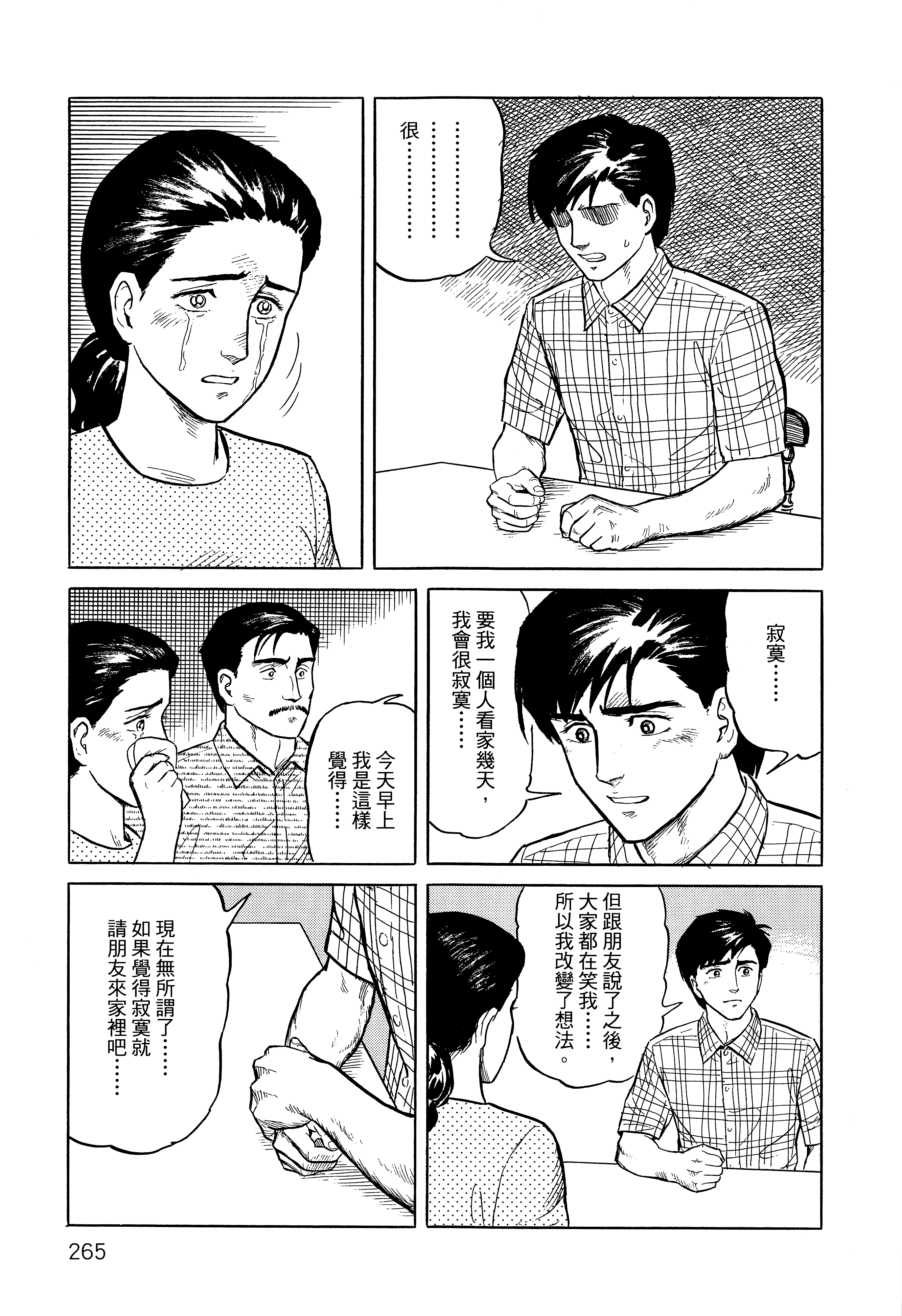 Page 269