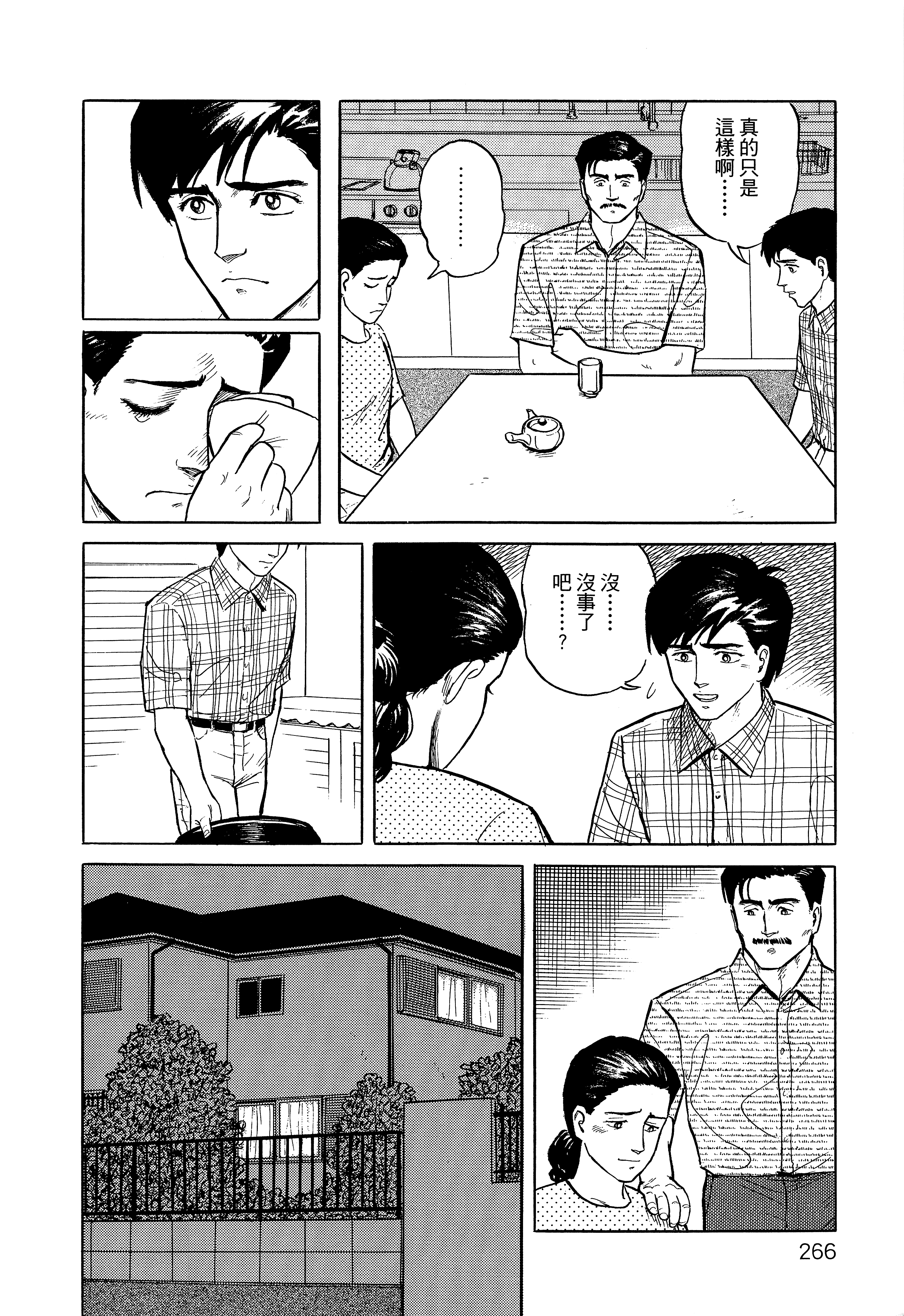 Page 270