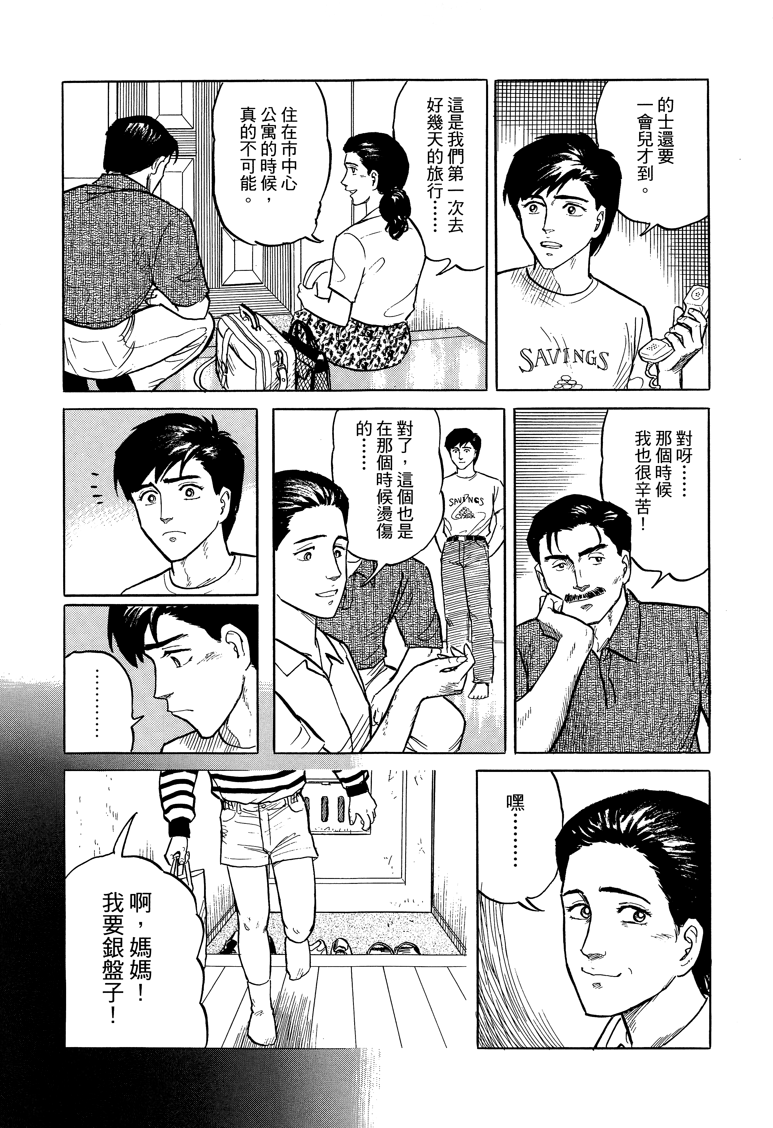 Page 271