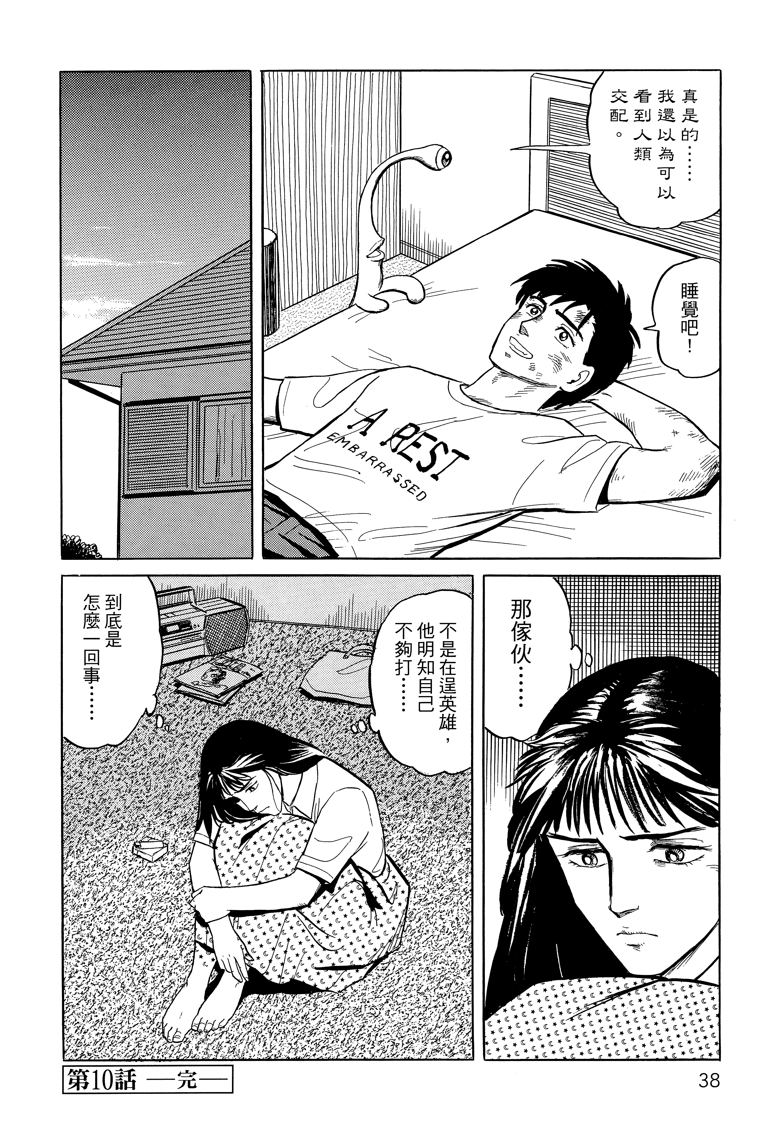 Page 42