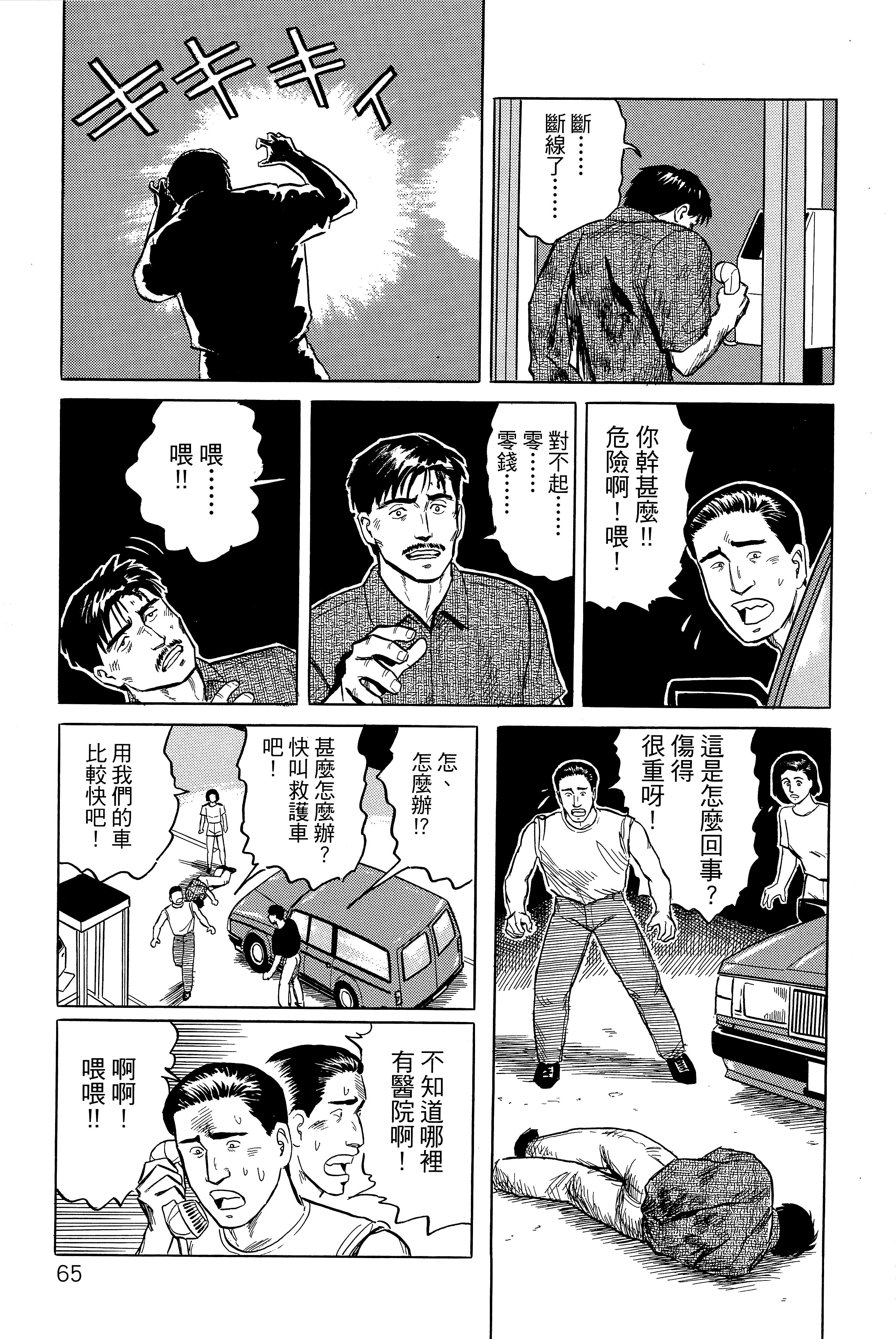 Page 69