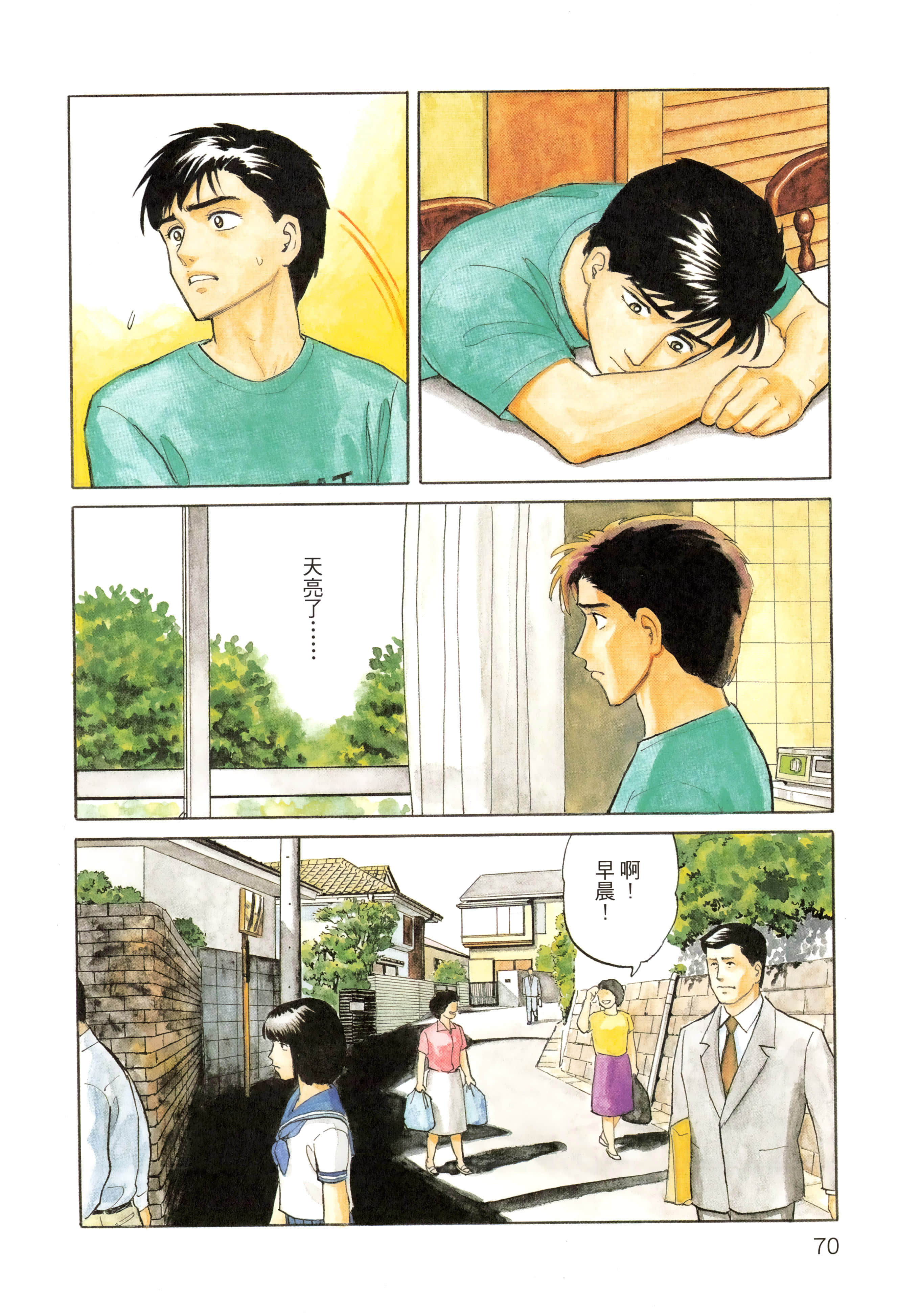 Page 74