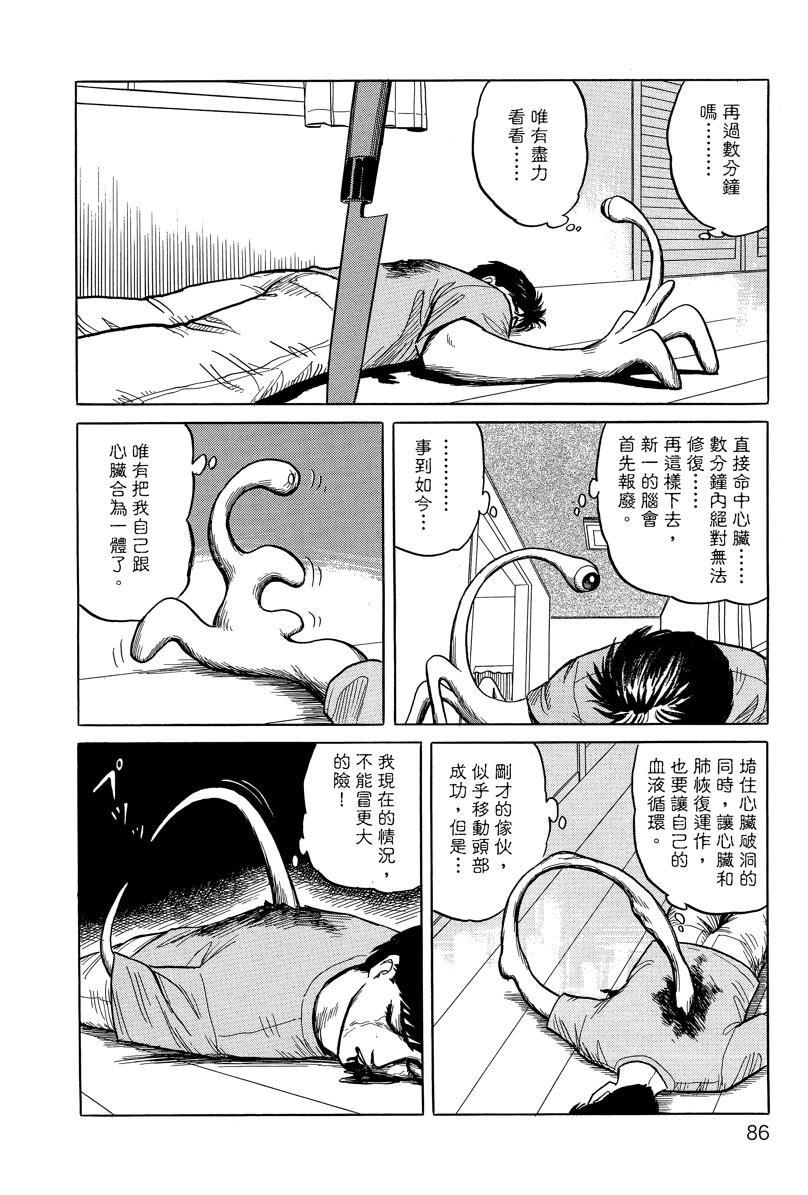Page 90
