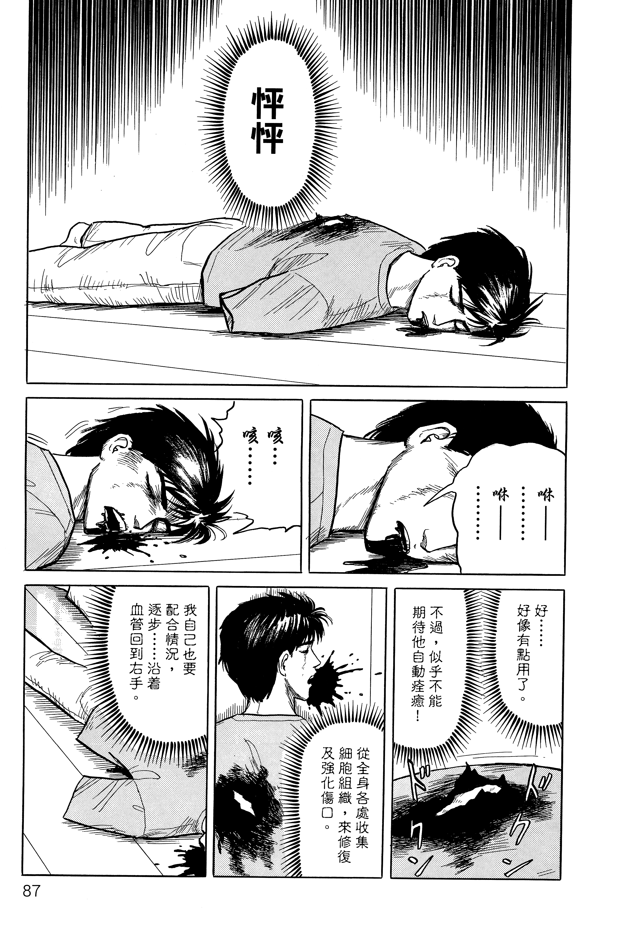 Page 91