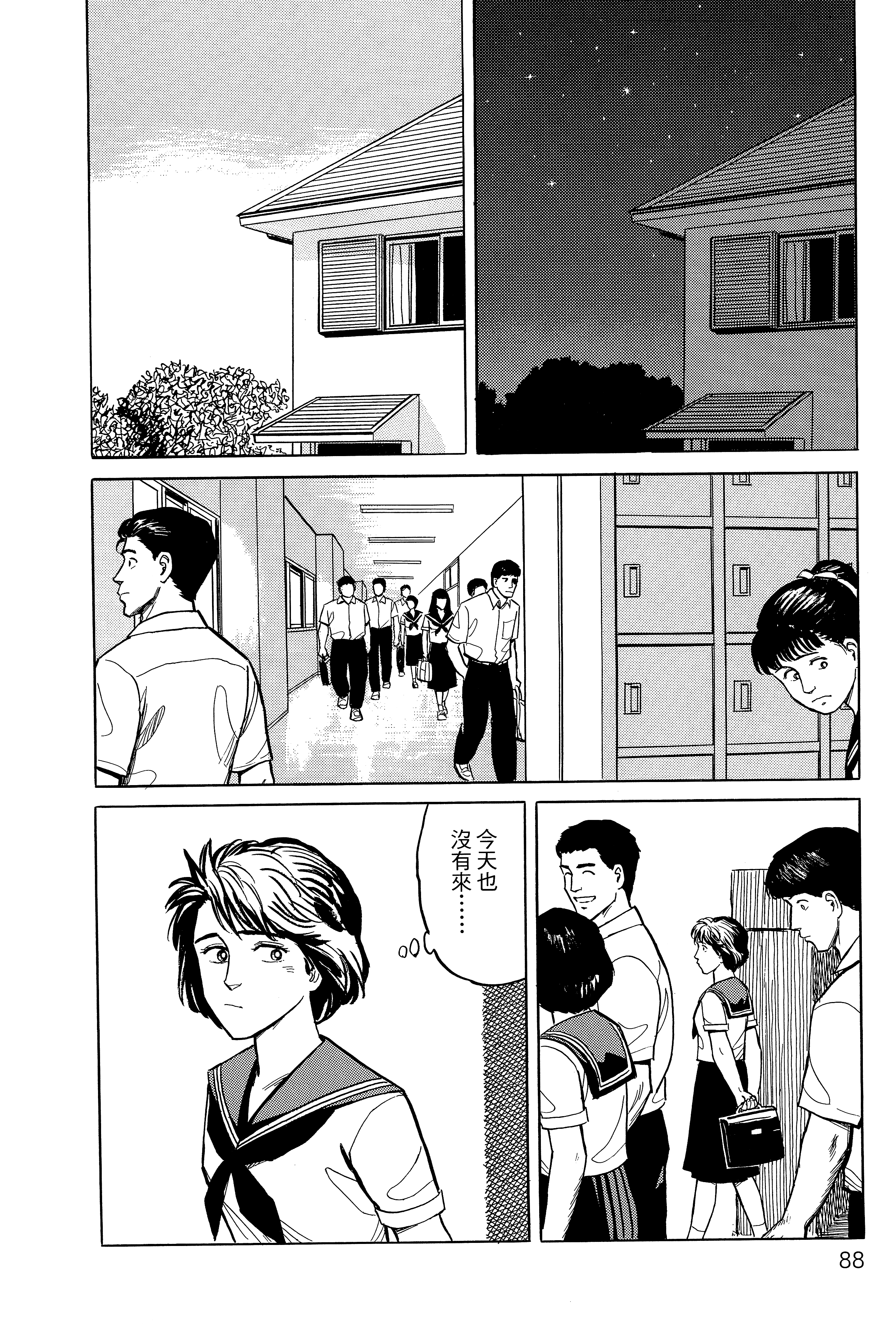 Page 92