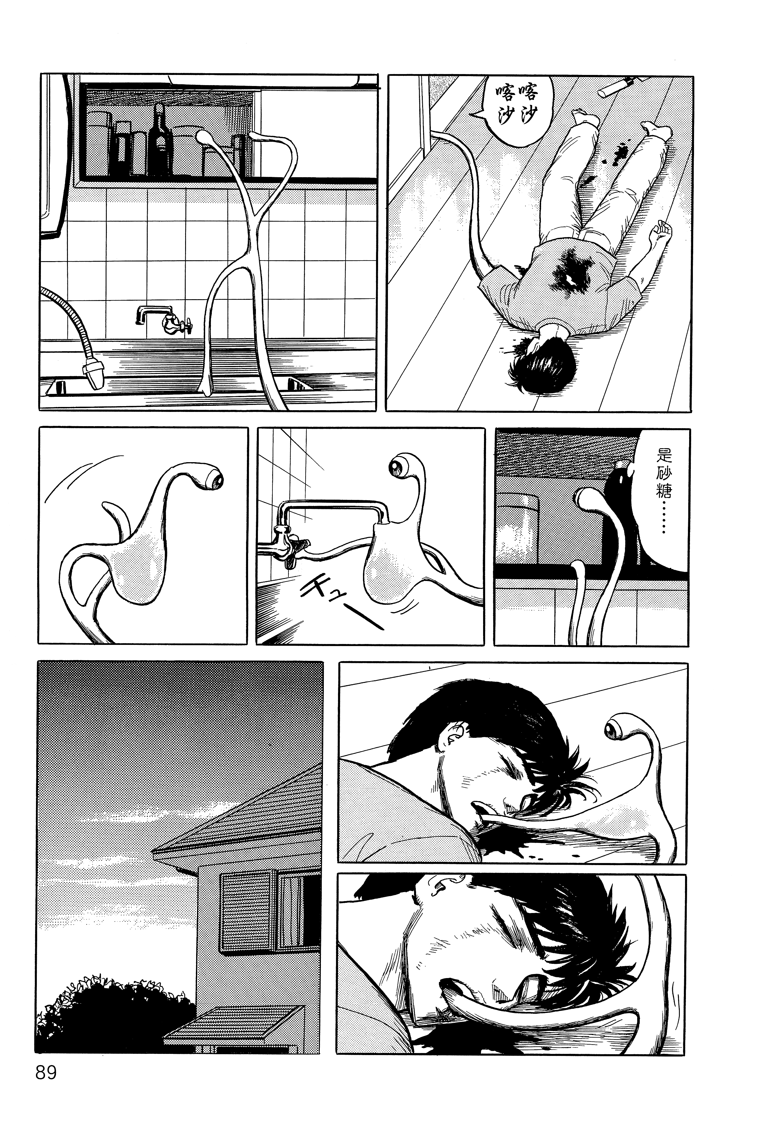 Page 93