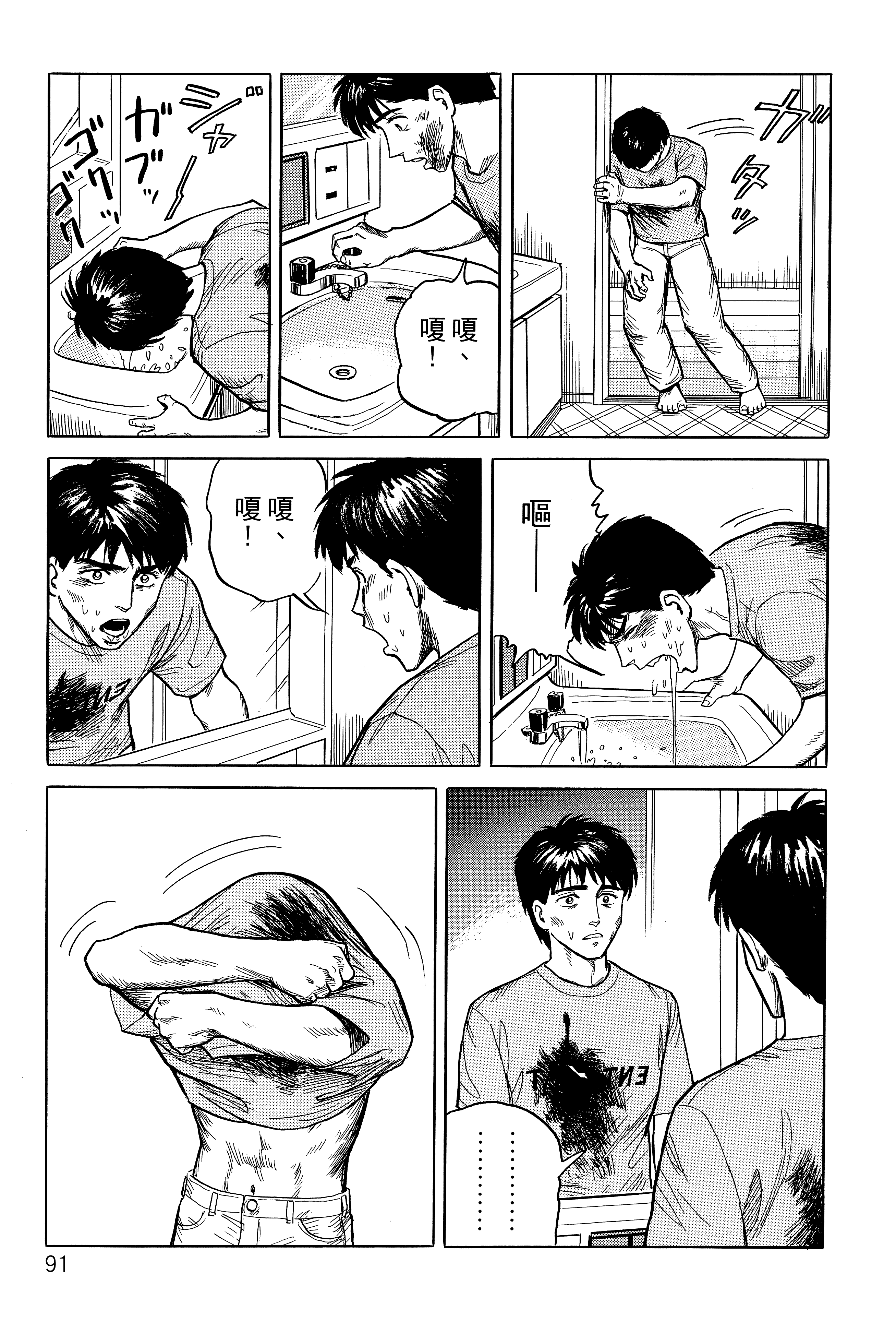 Page 95