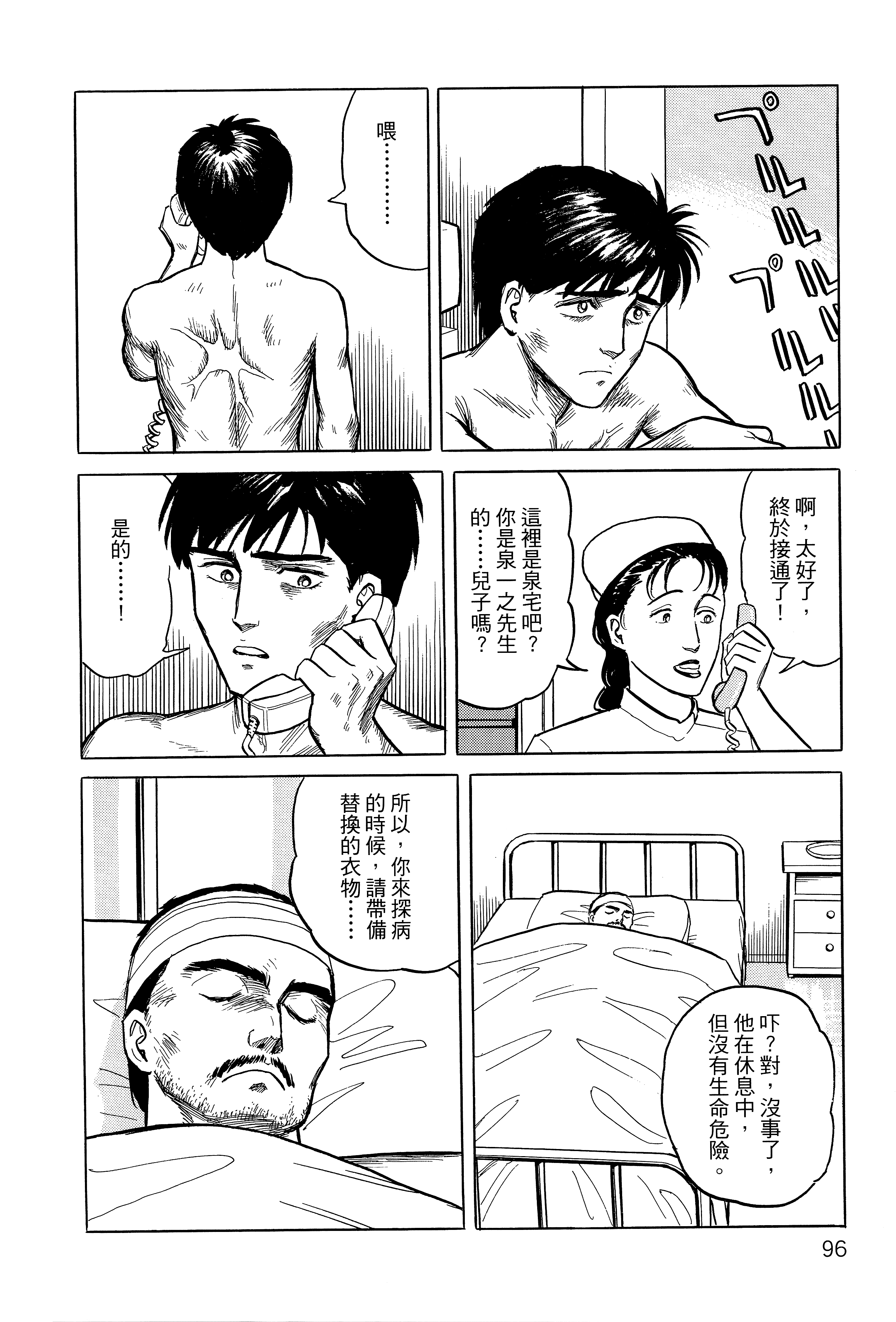 Page 100