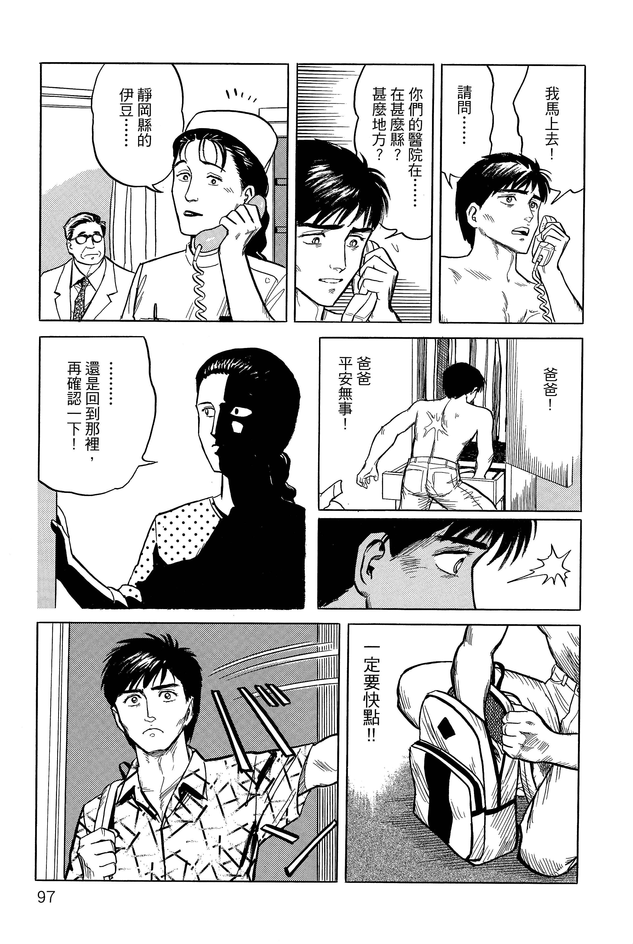 Page 101