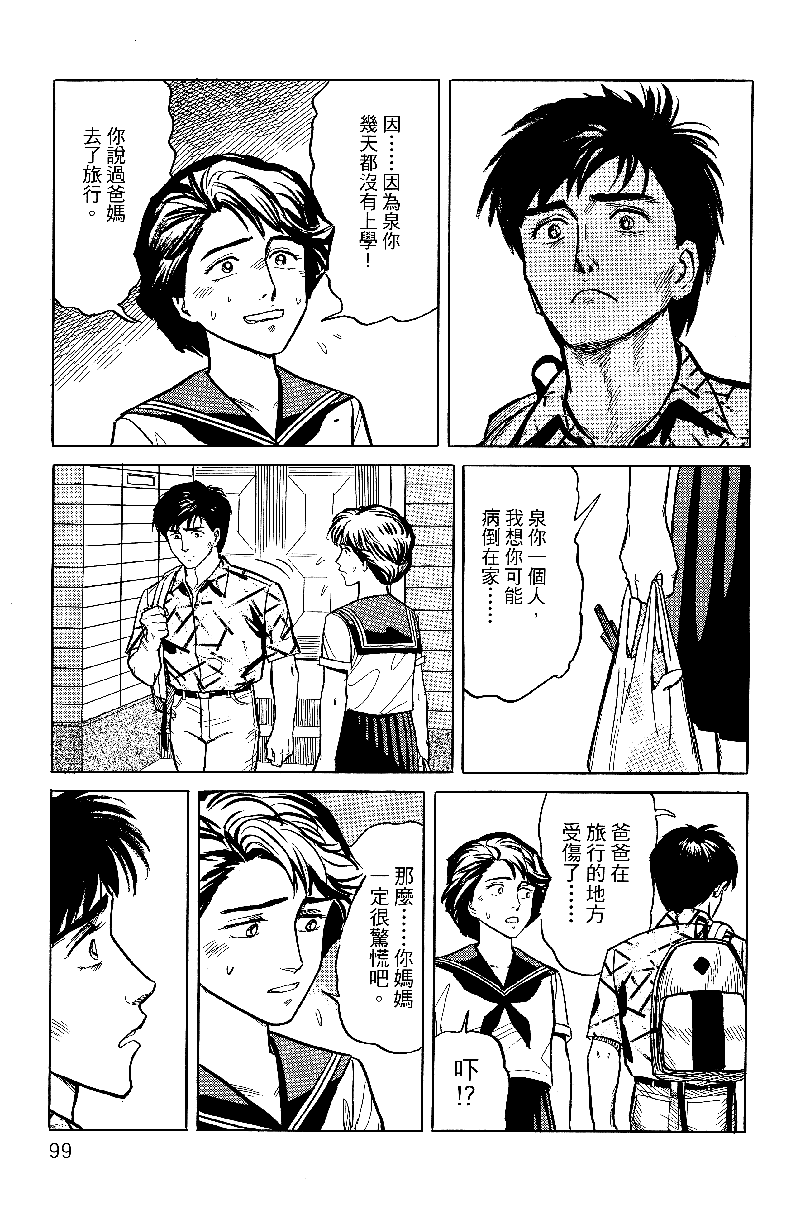 Page 103