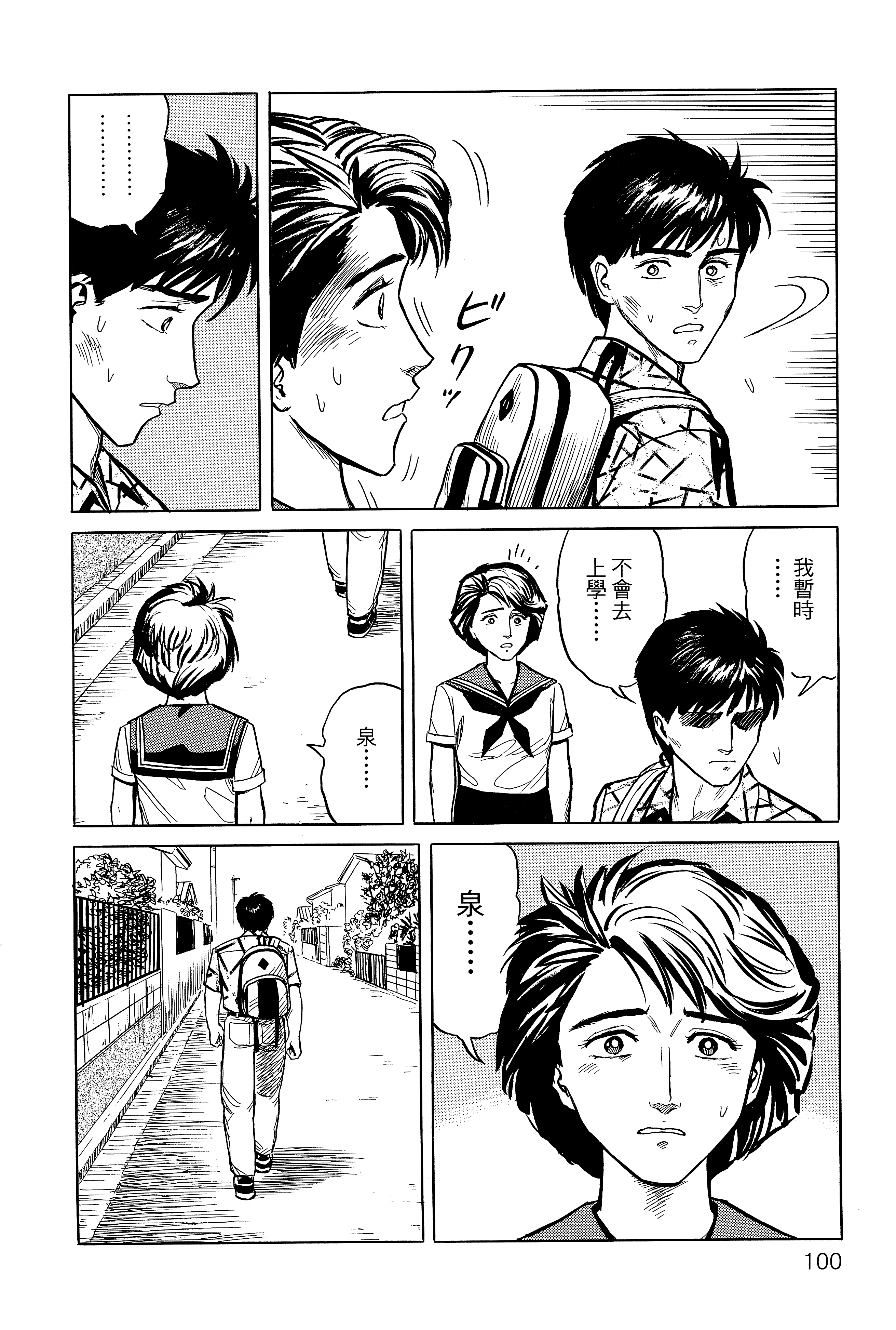 Page 104