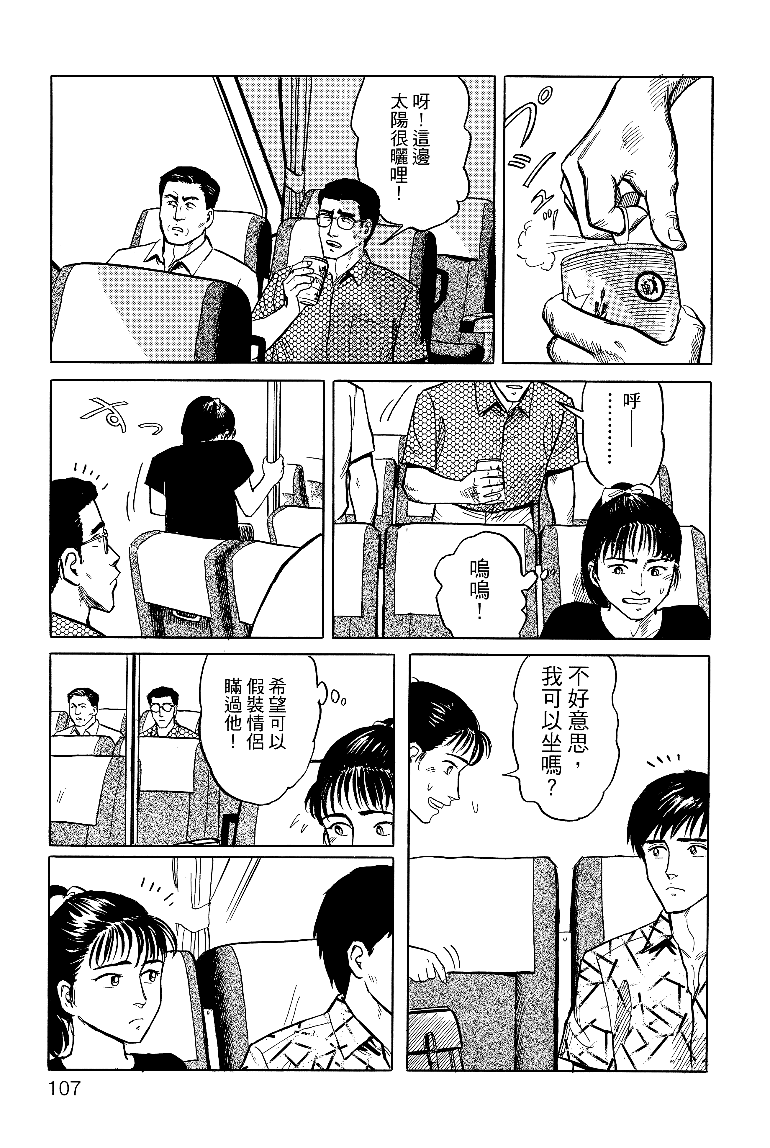 Page 111