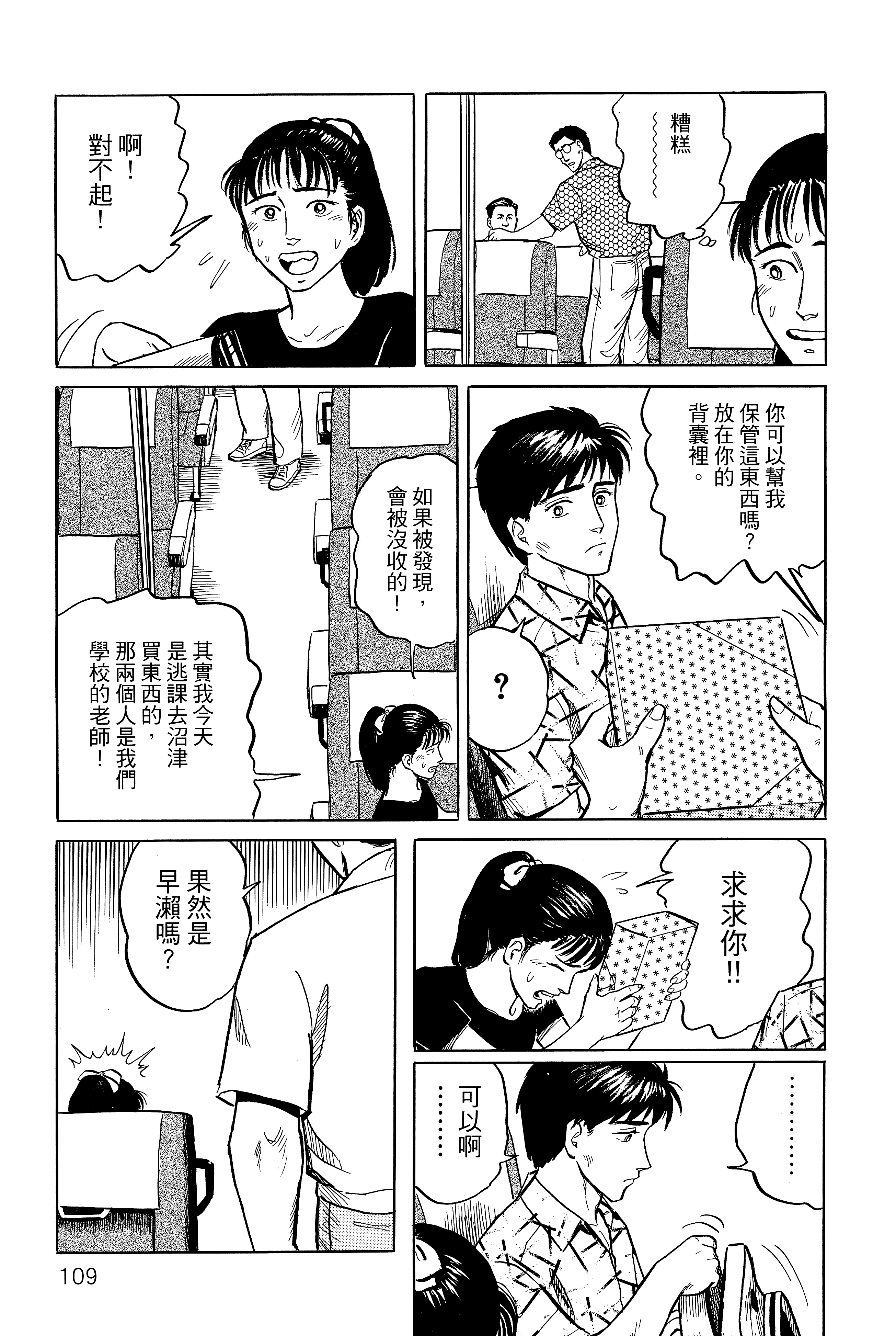 Page 113