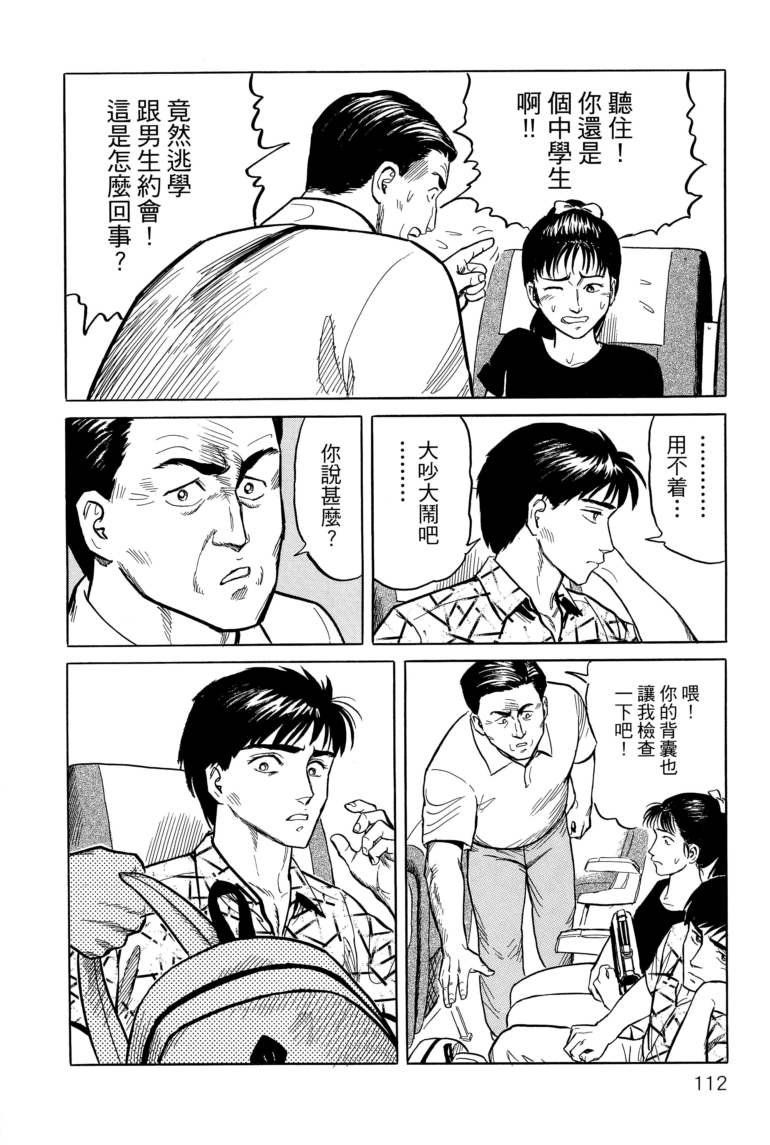 Page 116