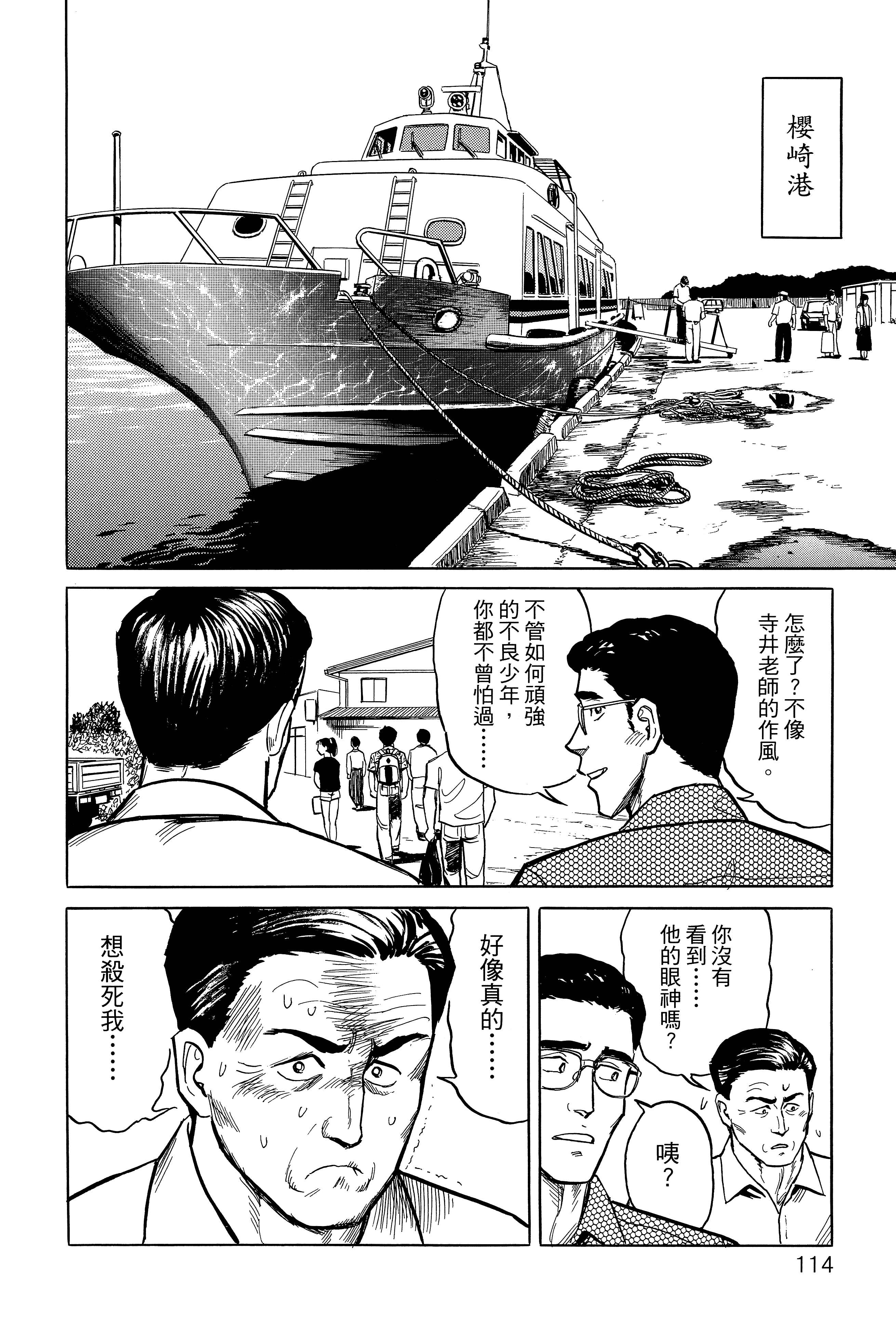 Page 118