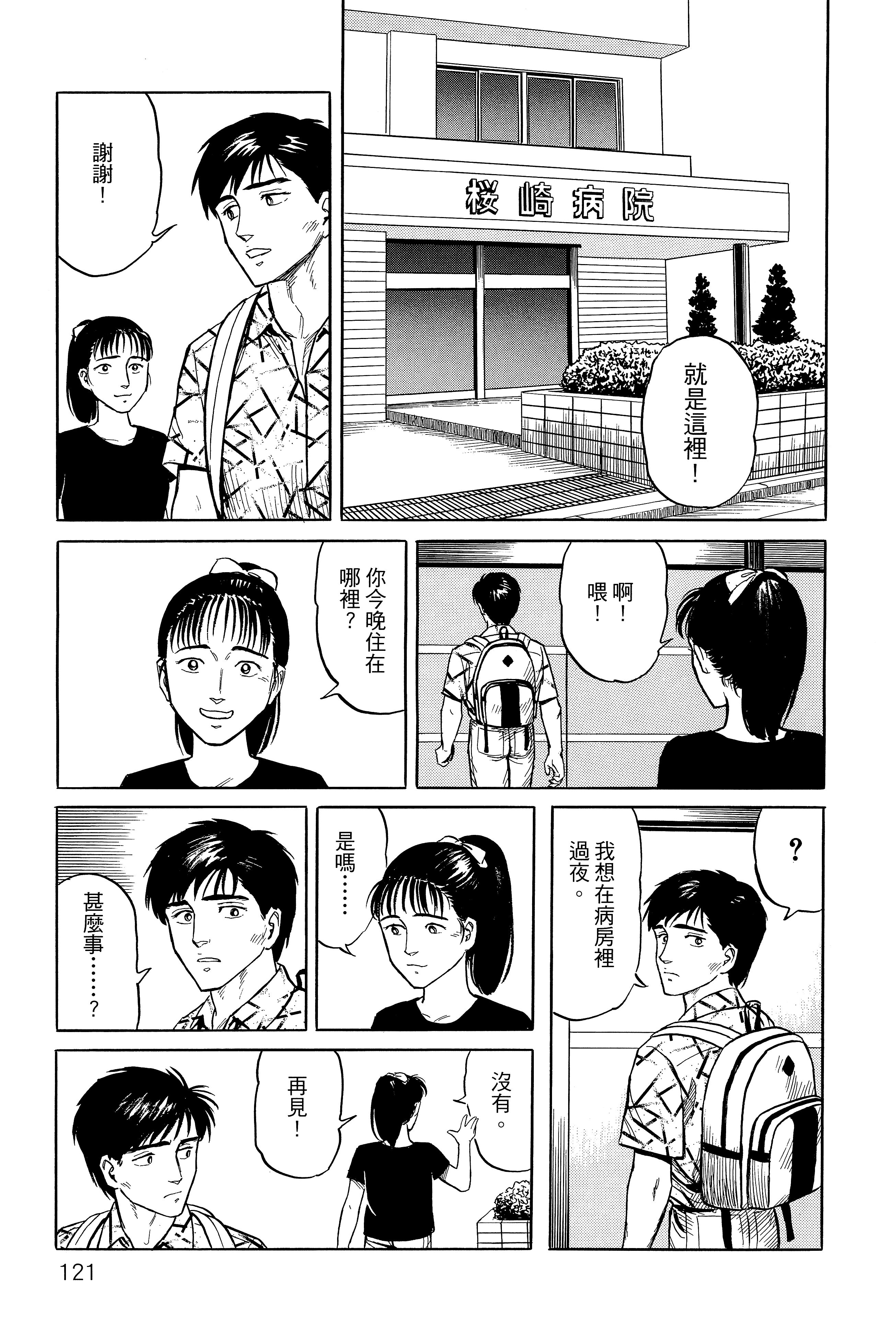 Page 125