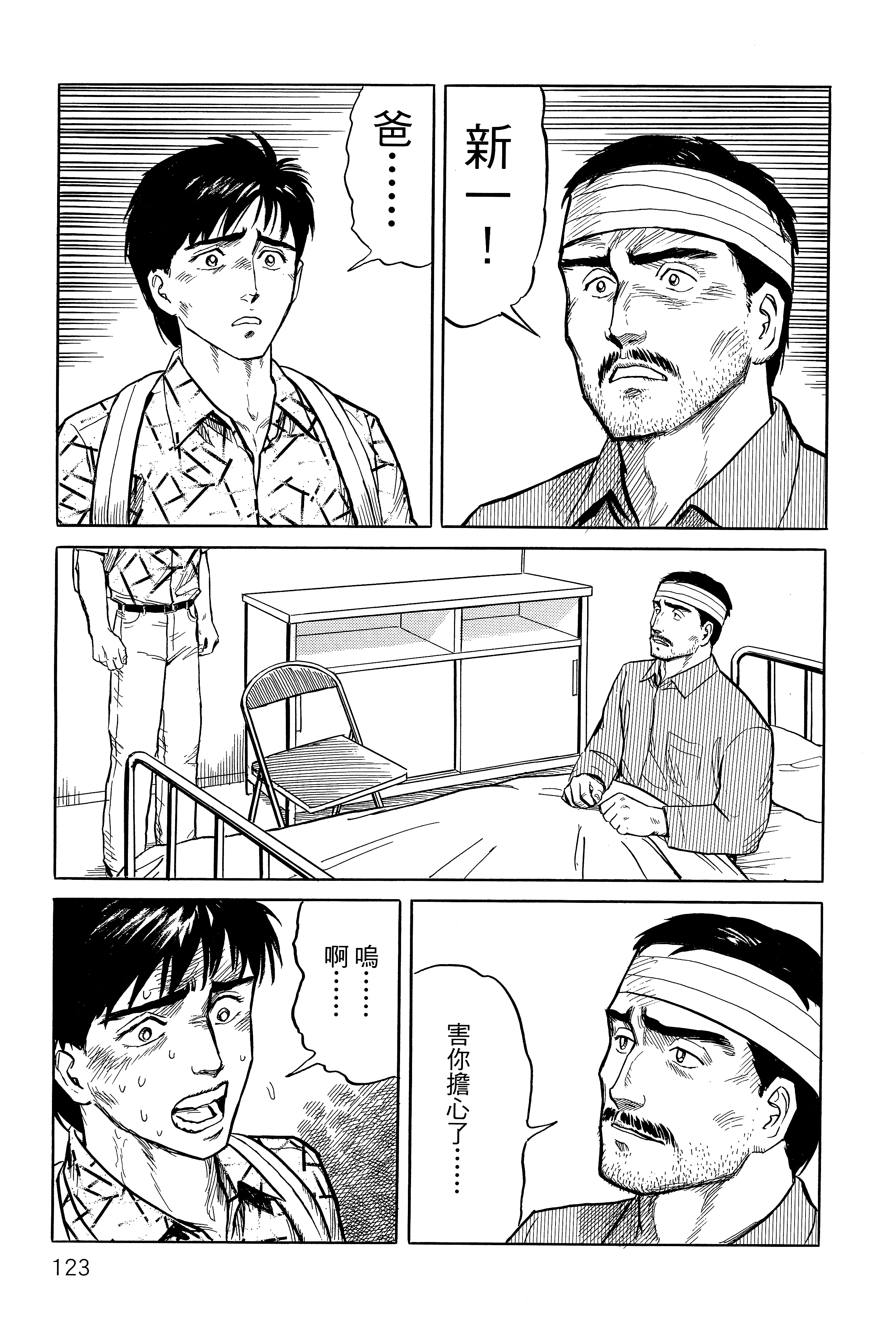 Page 127